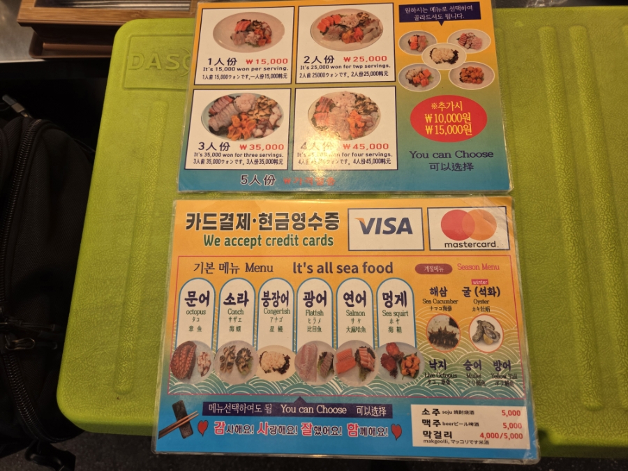전라도횟집 사진 5