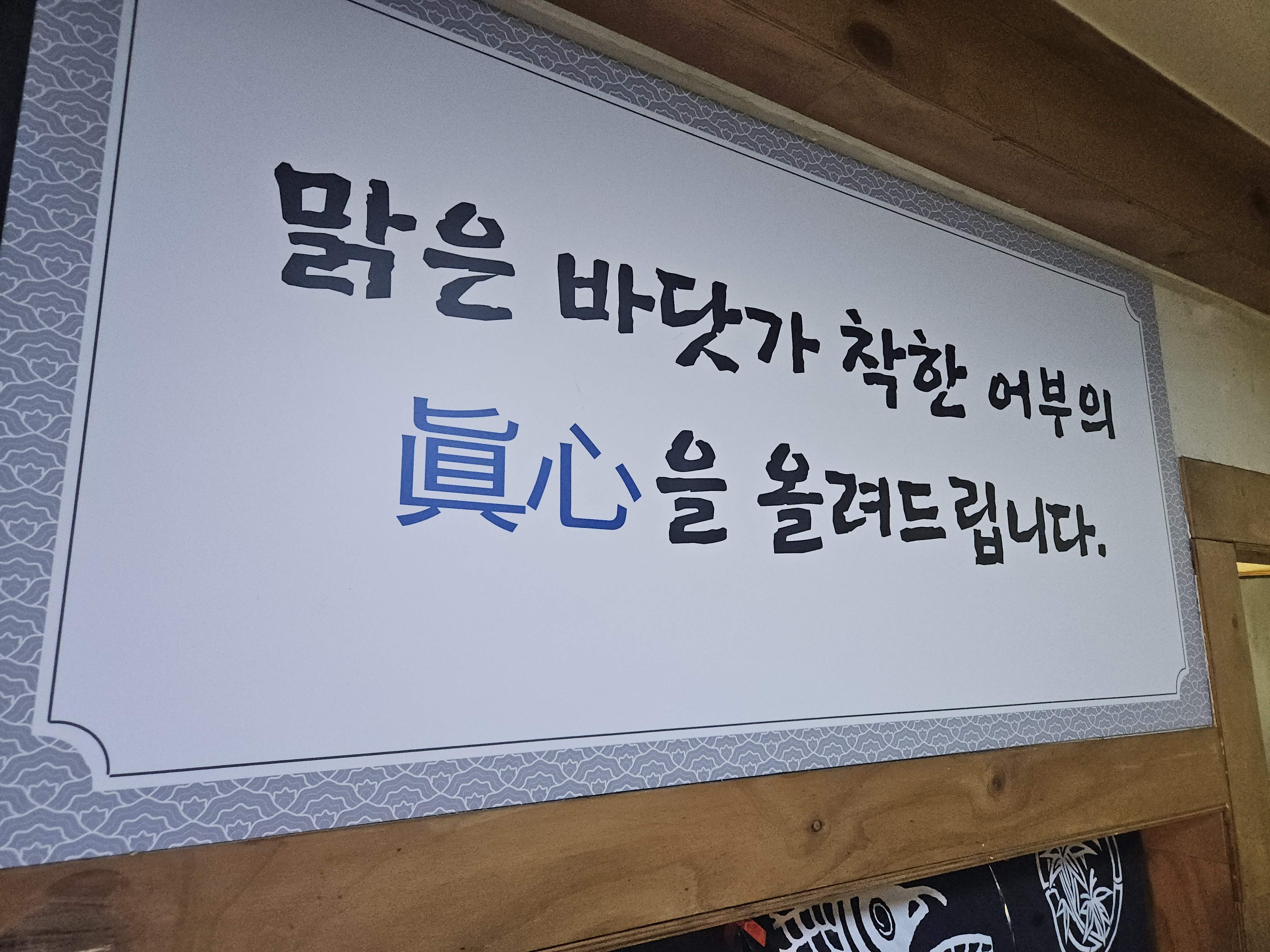 청해 충무로 사진 5