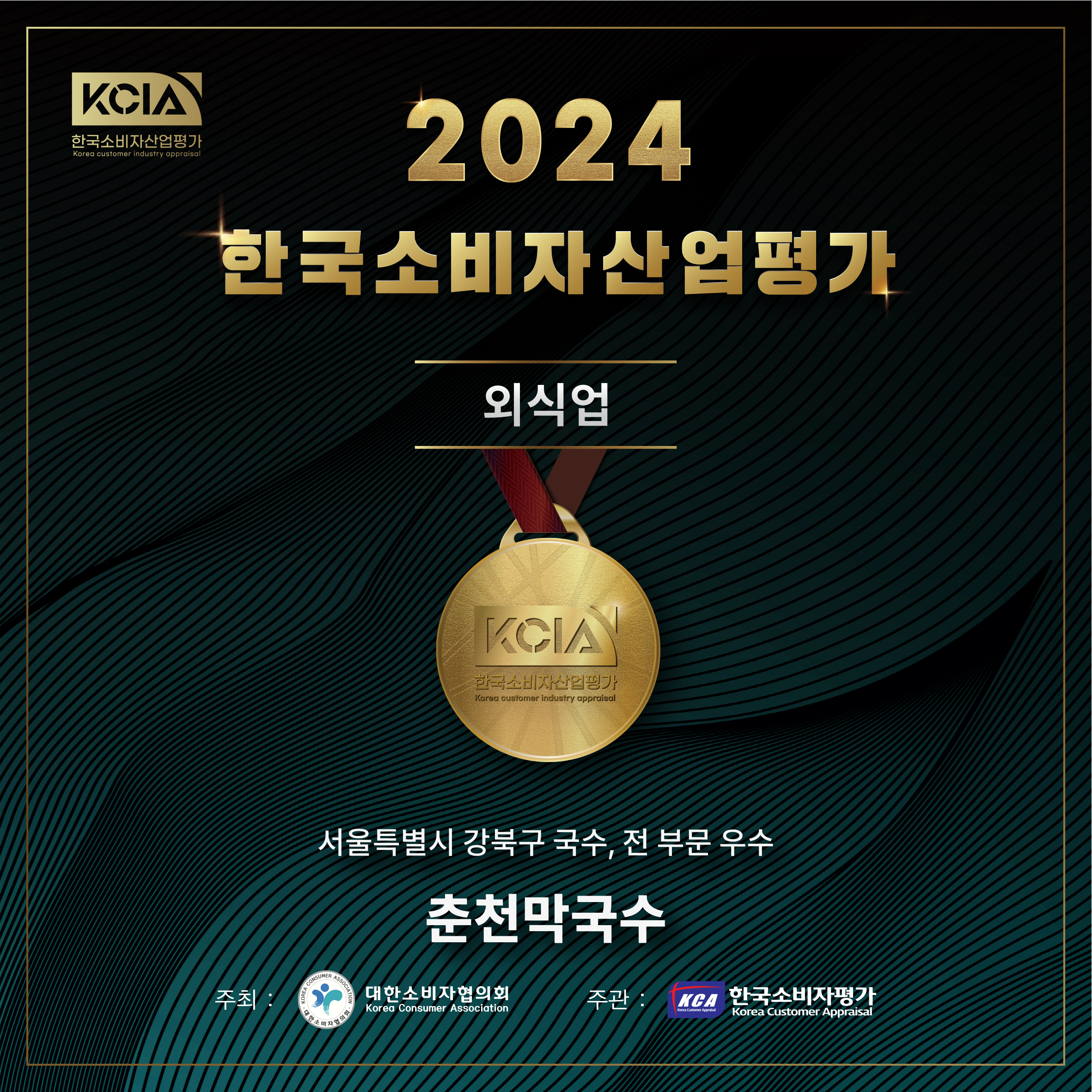 춘천막국수 사진 3