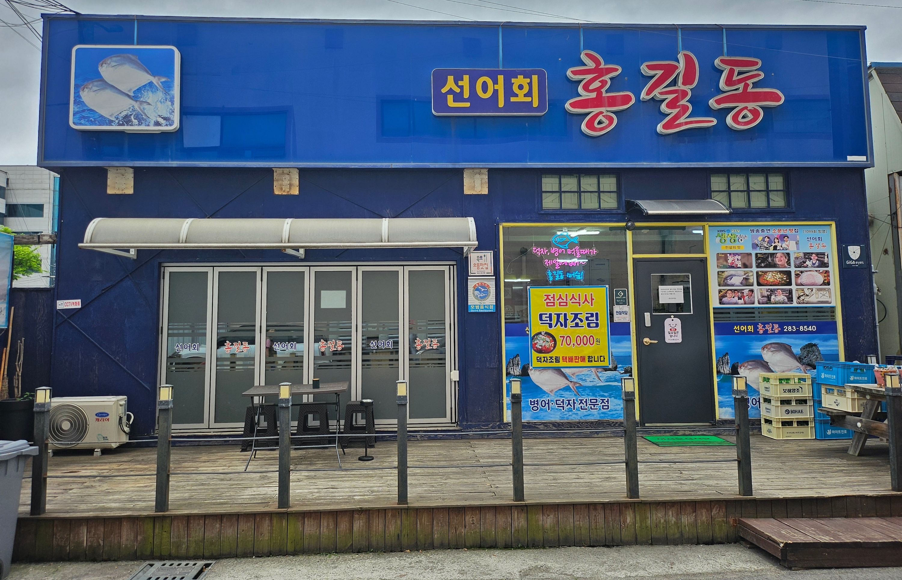 홍길동선어회 사진 5
