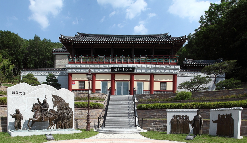 서희역사관 사진
