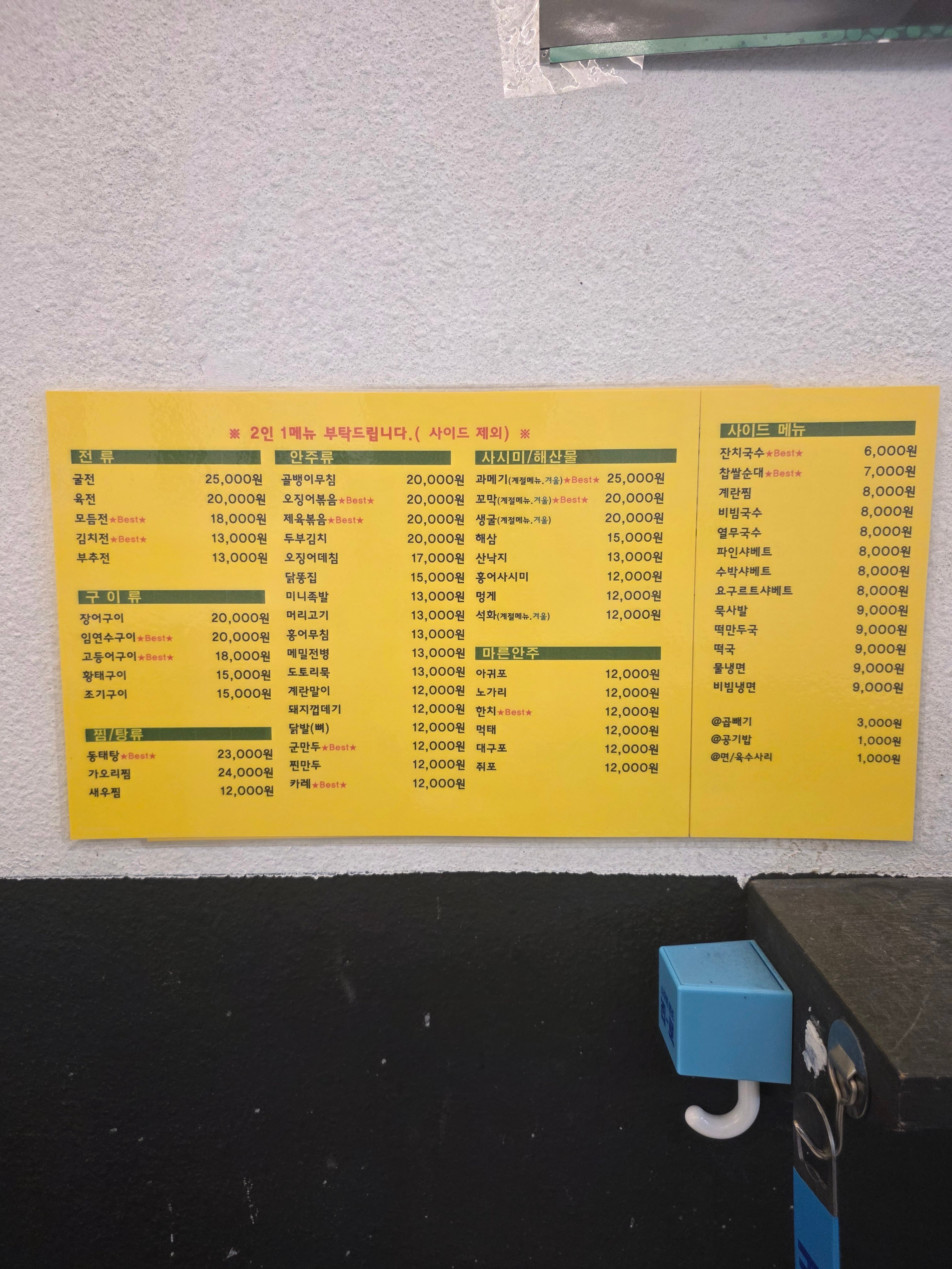 옥이네먹거리 사진 3