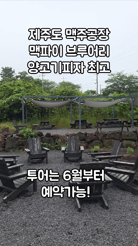 맥파이 브루어리 사진 2