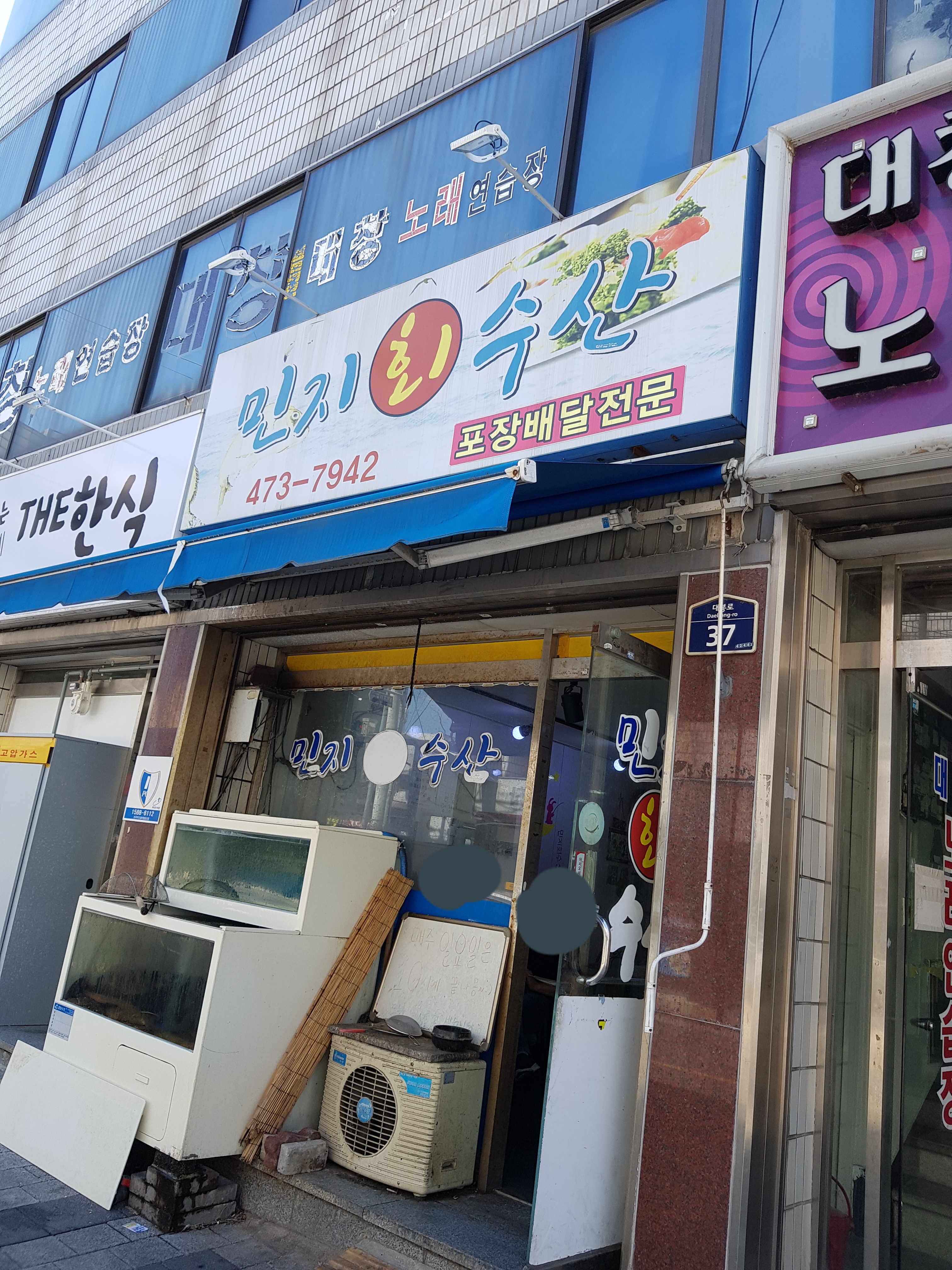 민지회수산 사진 1