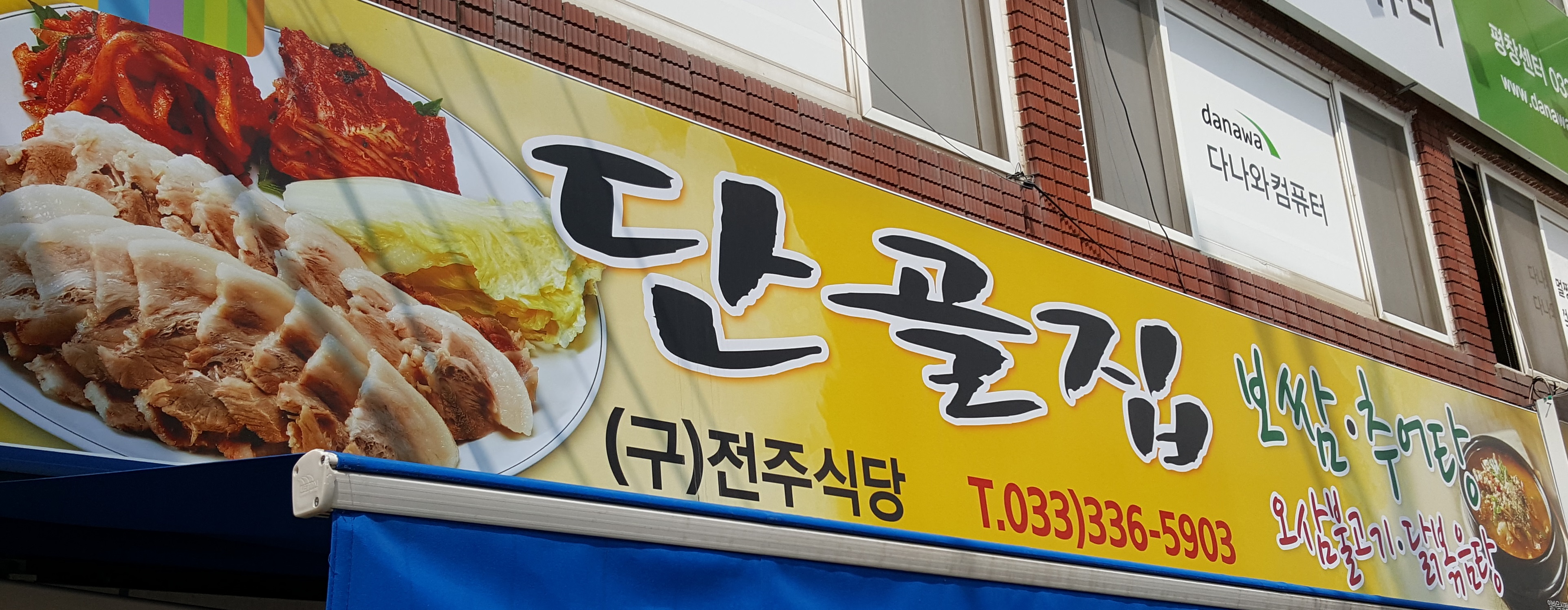 단골집 사진 1