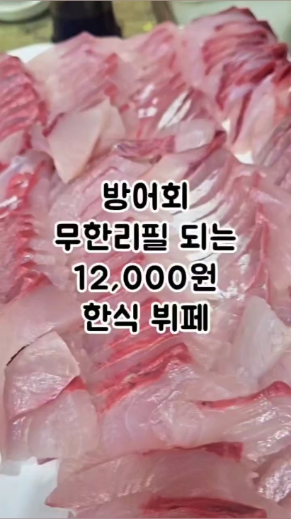 우사미횟집 모슬포본점 사진 2