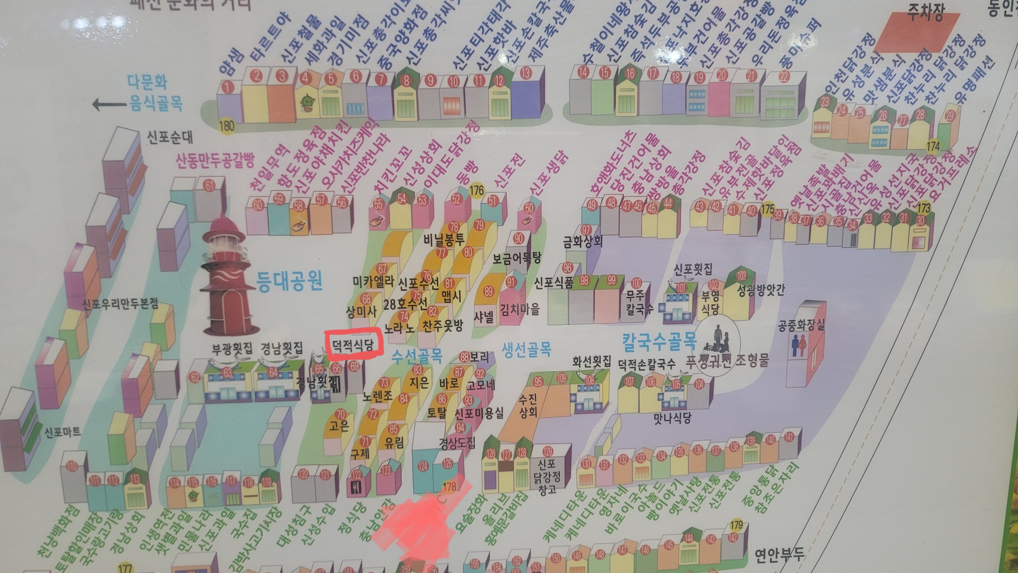 덕적식당 사진 3