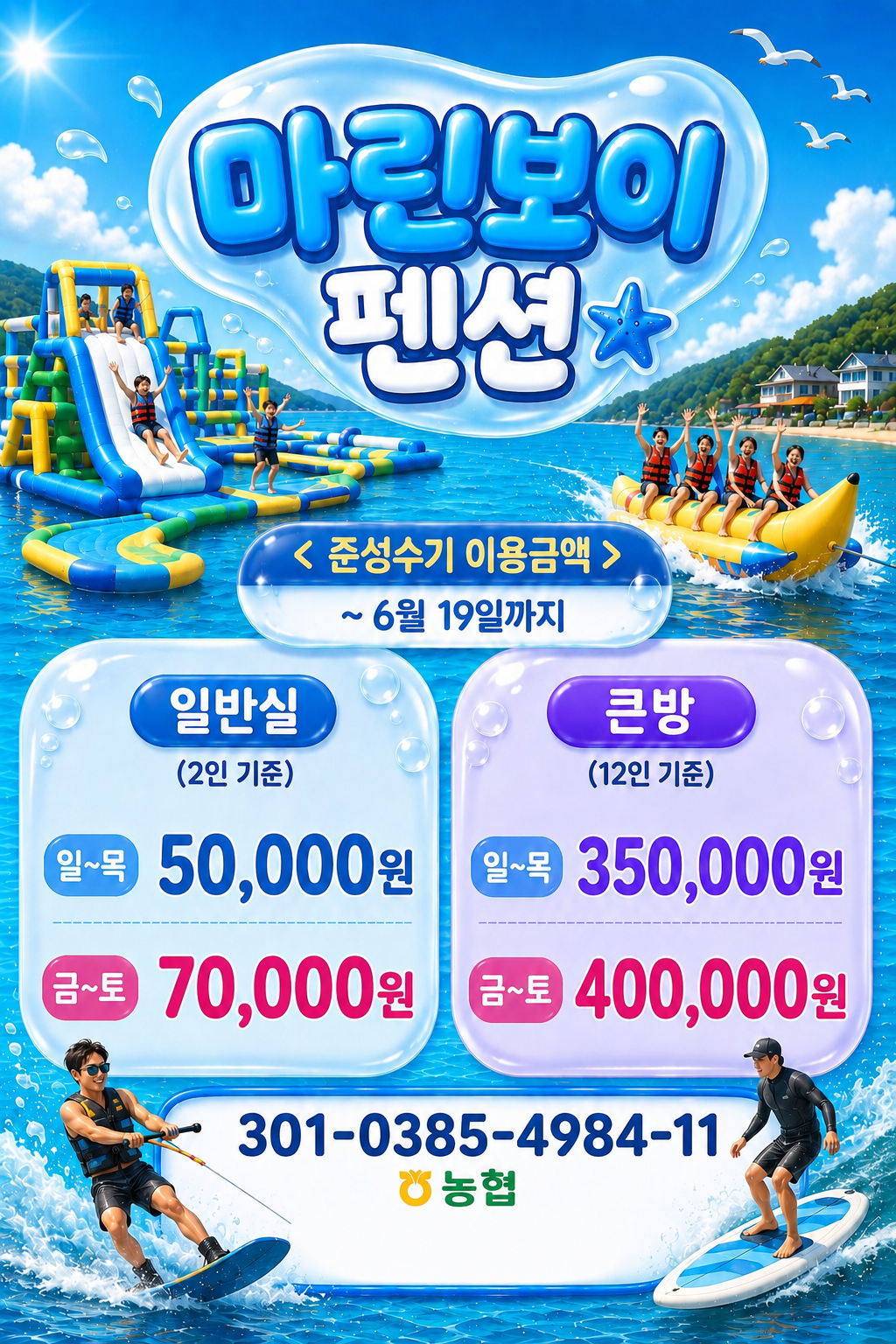 마린보이펜션 사진 1