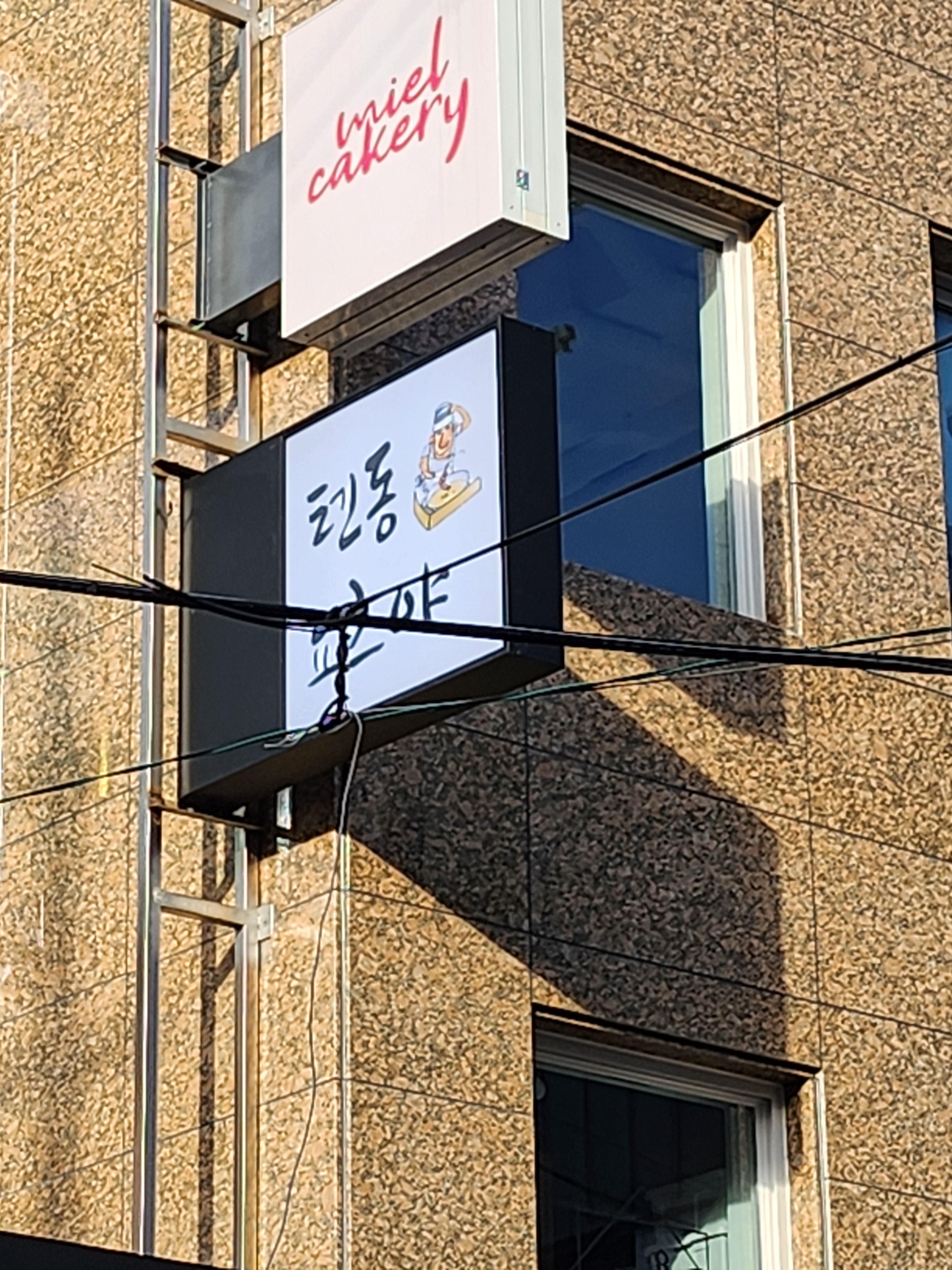 텐동요츠야 사진 5