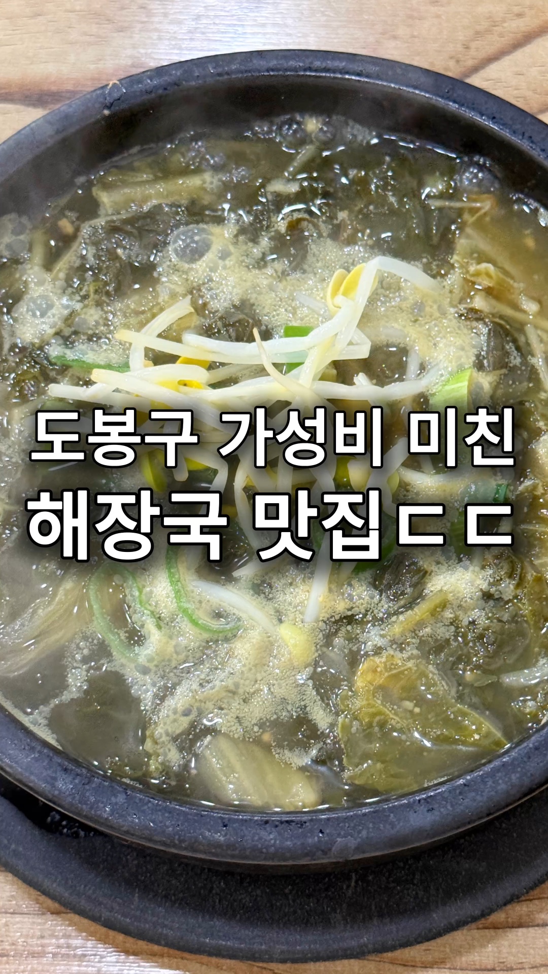 짱나라24시해장국 사진 2