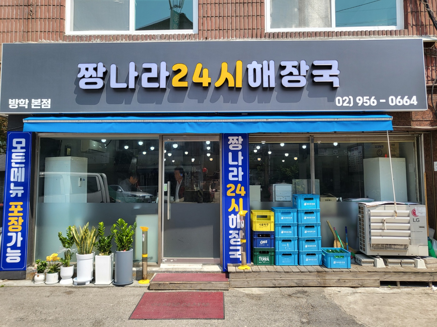 짱나라24시해장국 사진 3