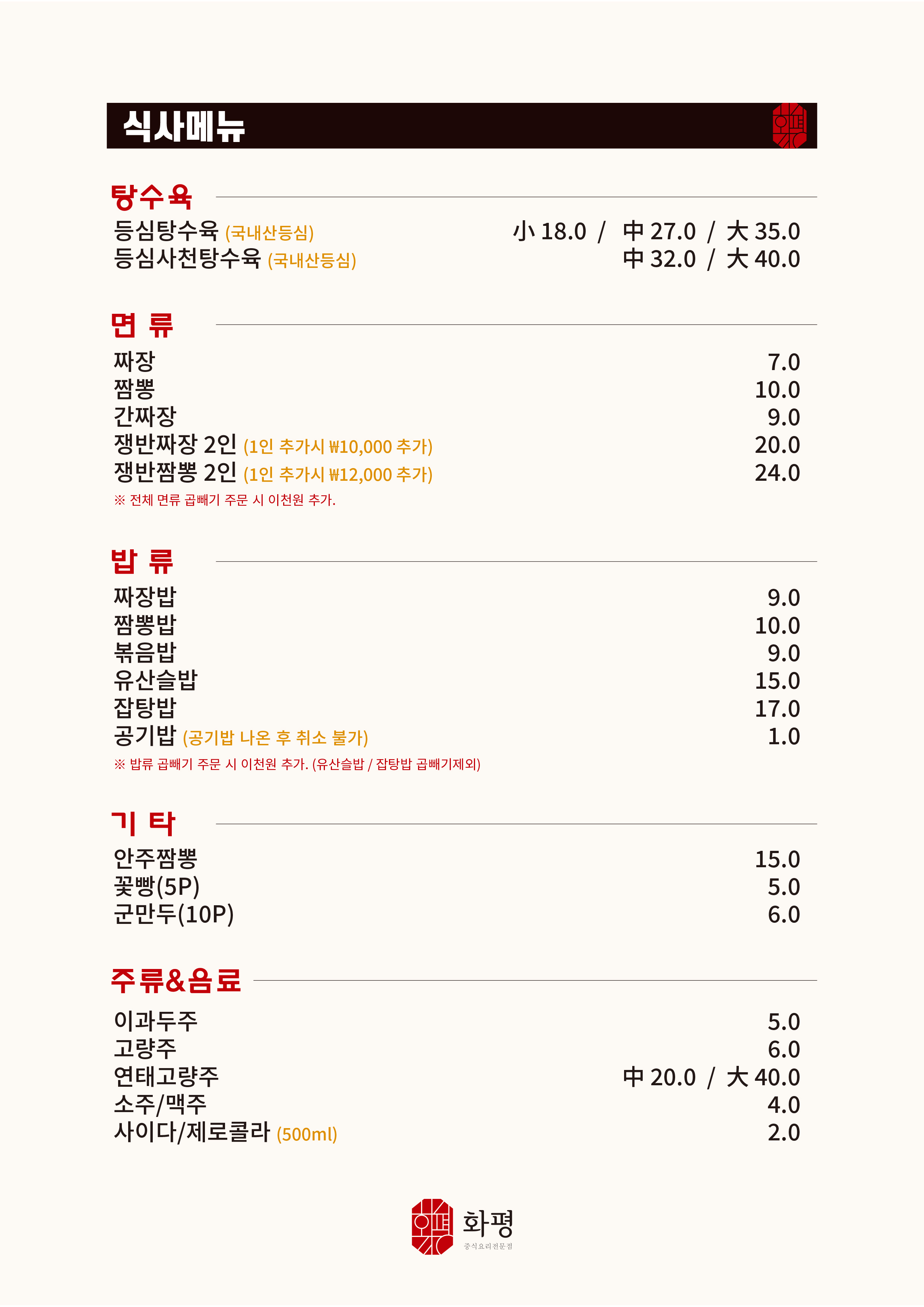 화평 사진 2