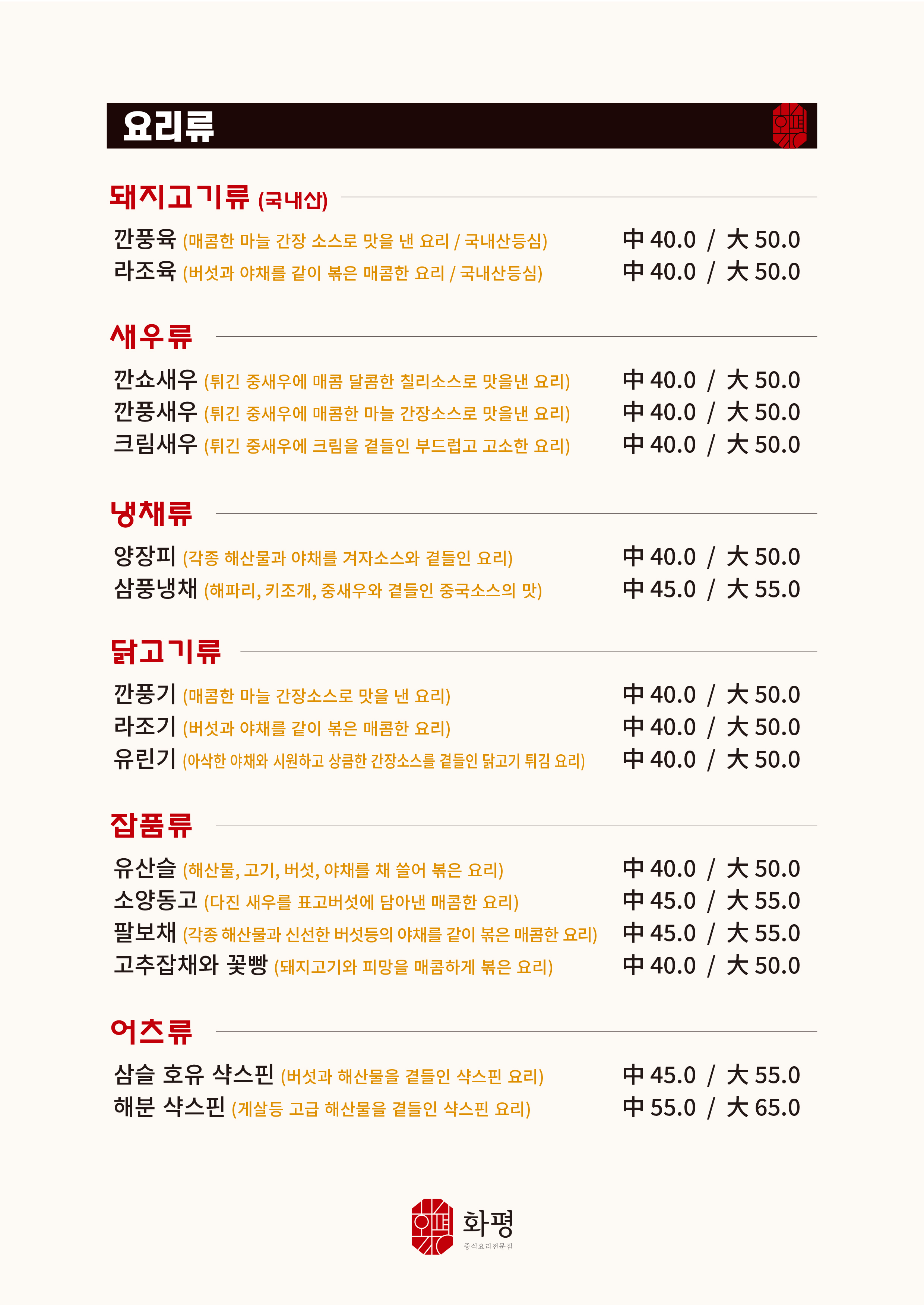 화평 사진 3