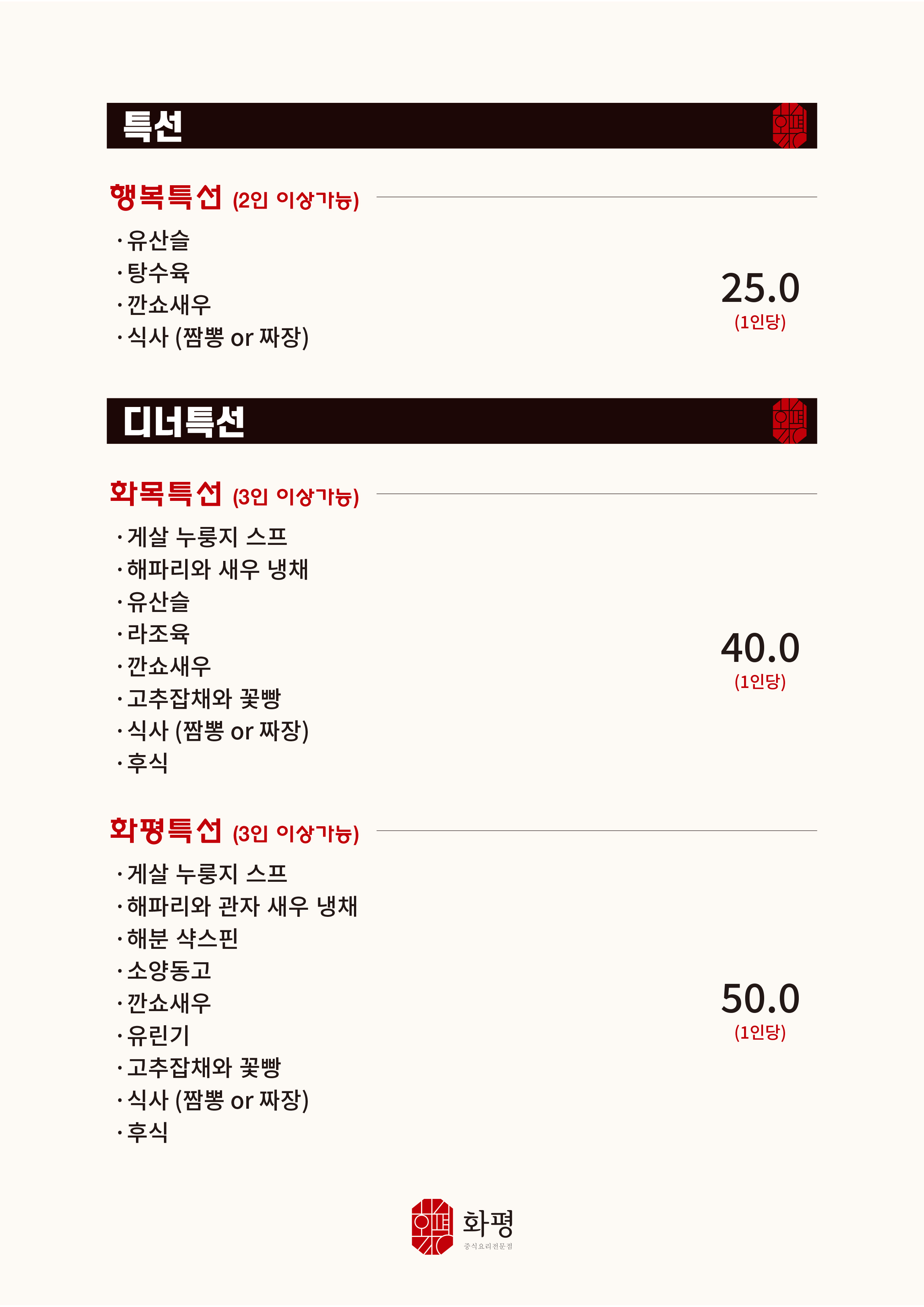 화평 사진 4