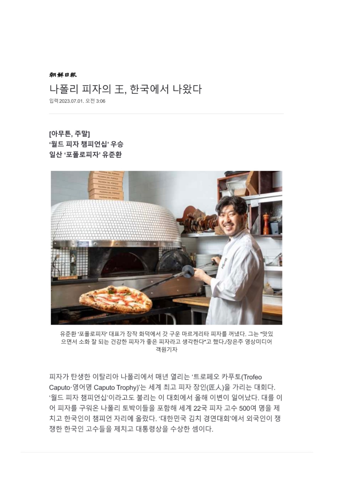 포폴로피자 사진 2