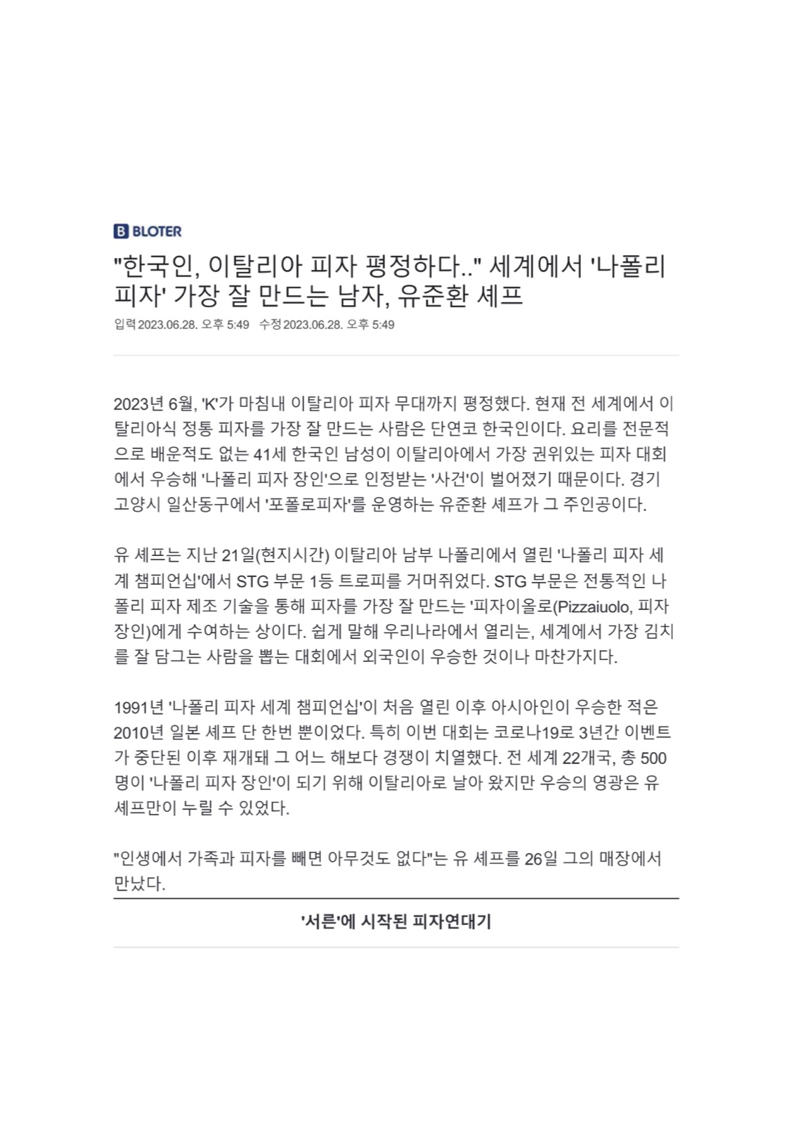 포폴로피자 사진 4