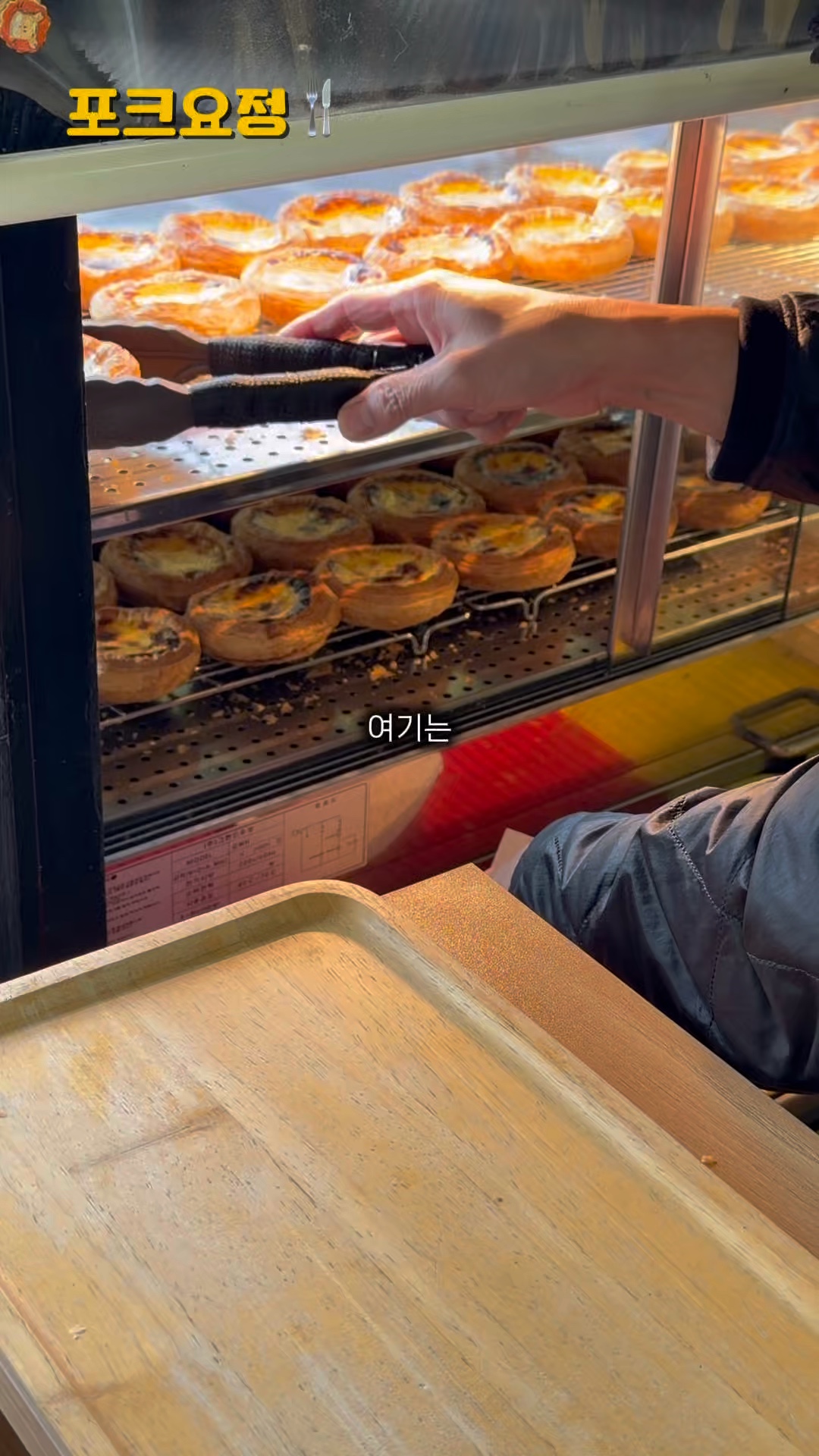타르트킹 사진 2