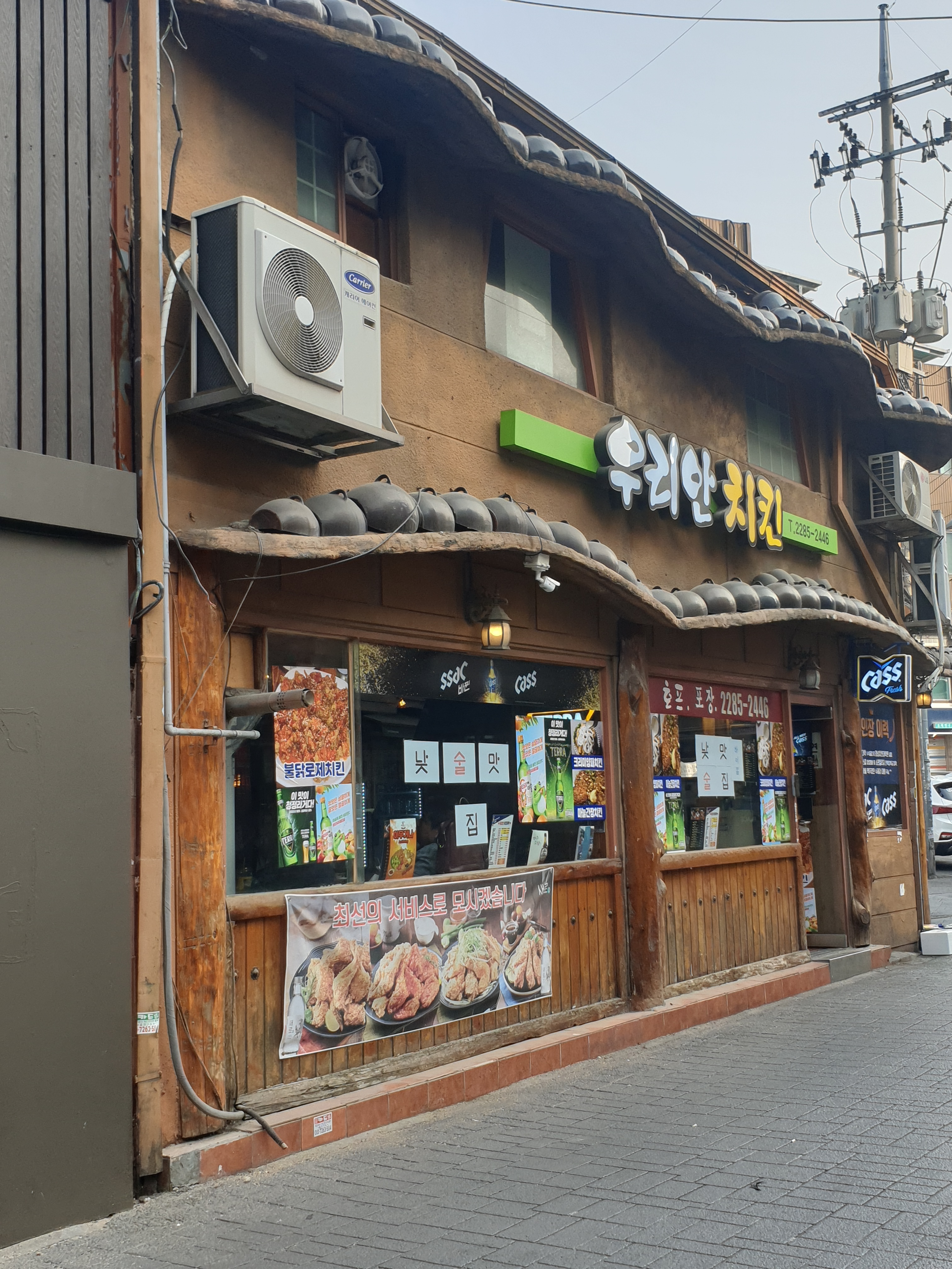 우리안치킨 사진 2