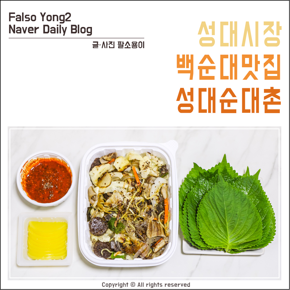 성대순대촌 사진 4