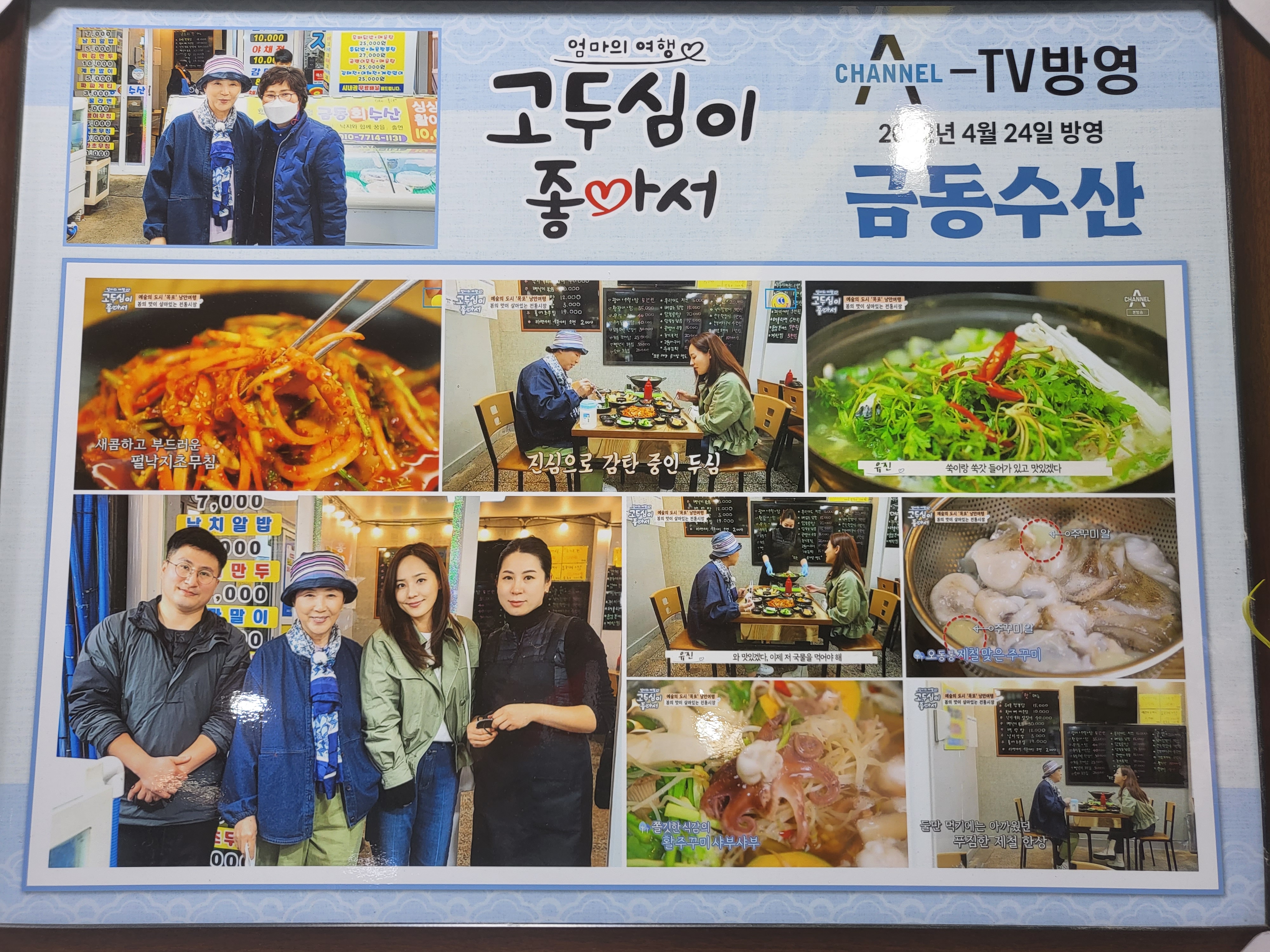 금동수산 사진 2