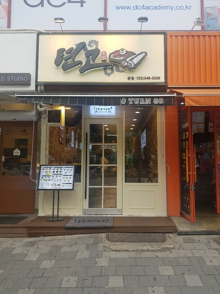 텬고 본점 사진 2