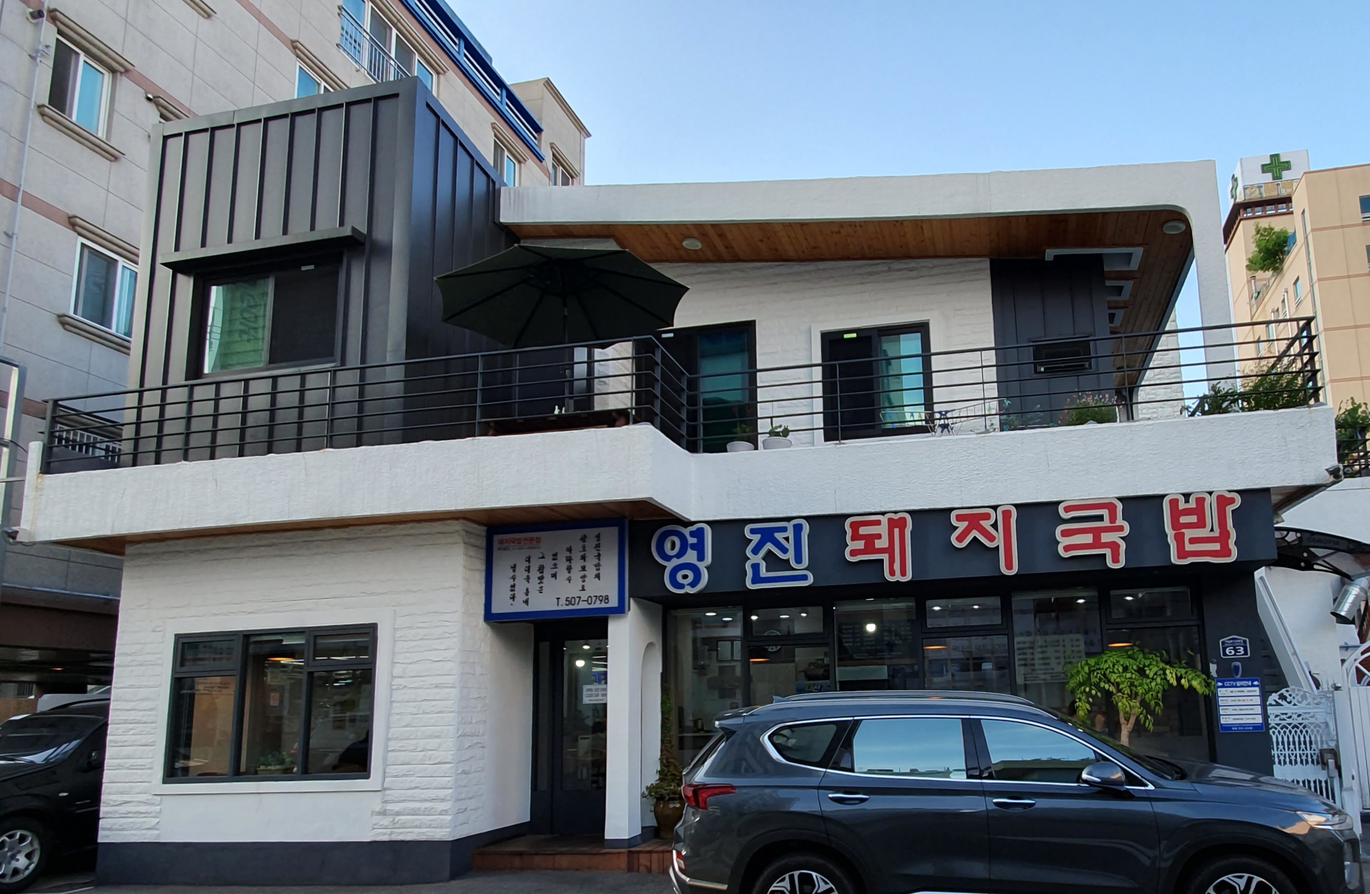 영진돼지국밥 사진 1