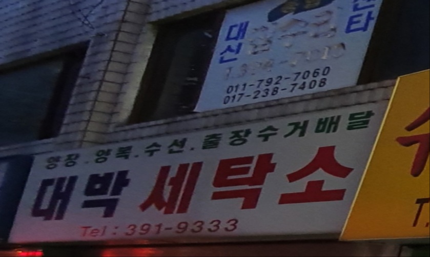 대박 사진