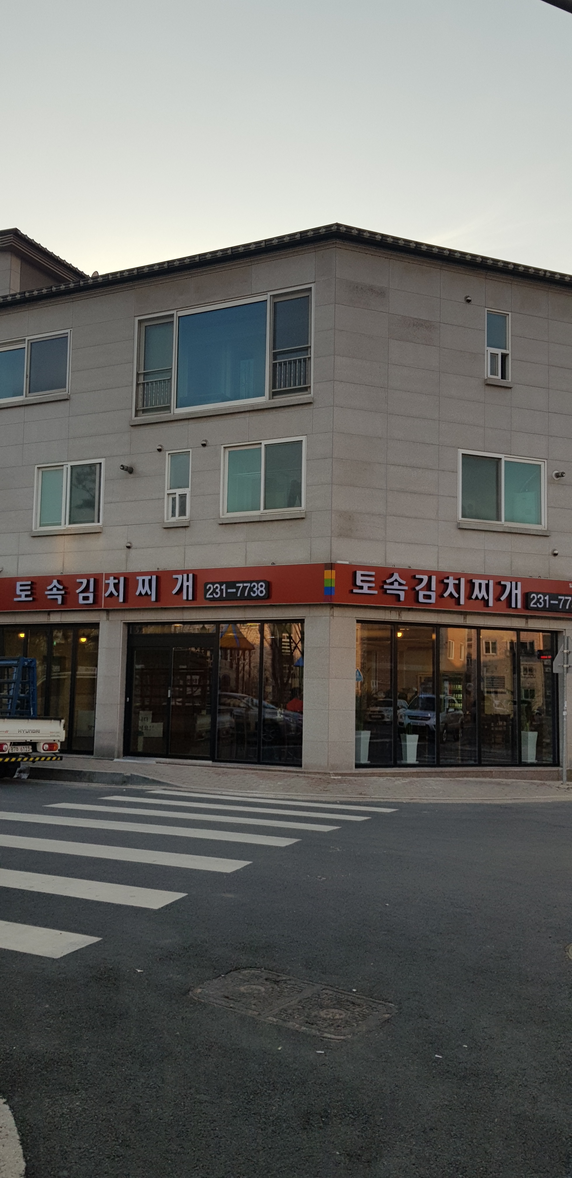 토속김치찌개 사진 1