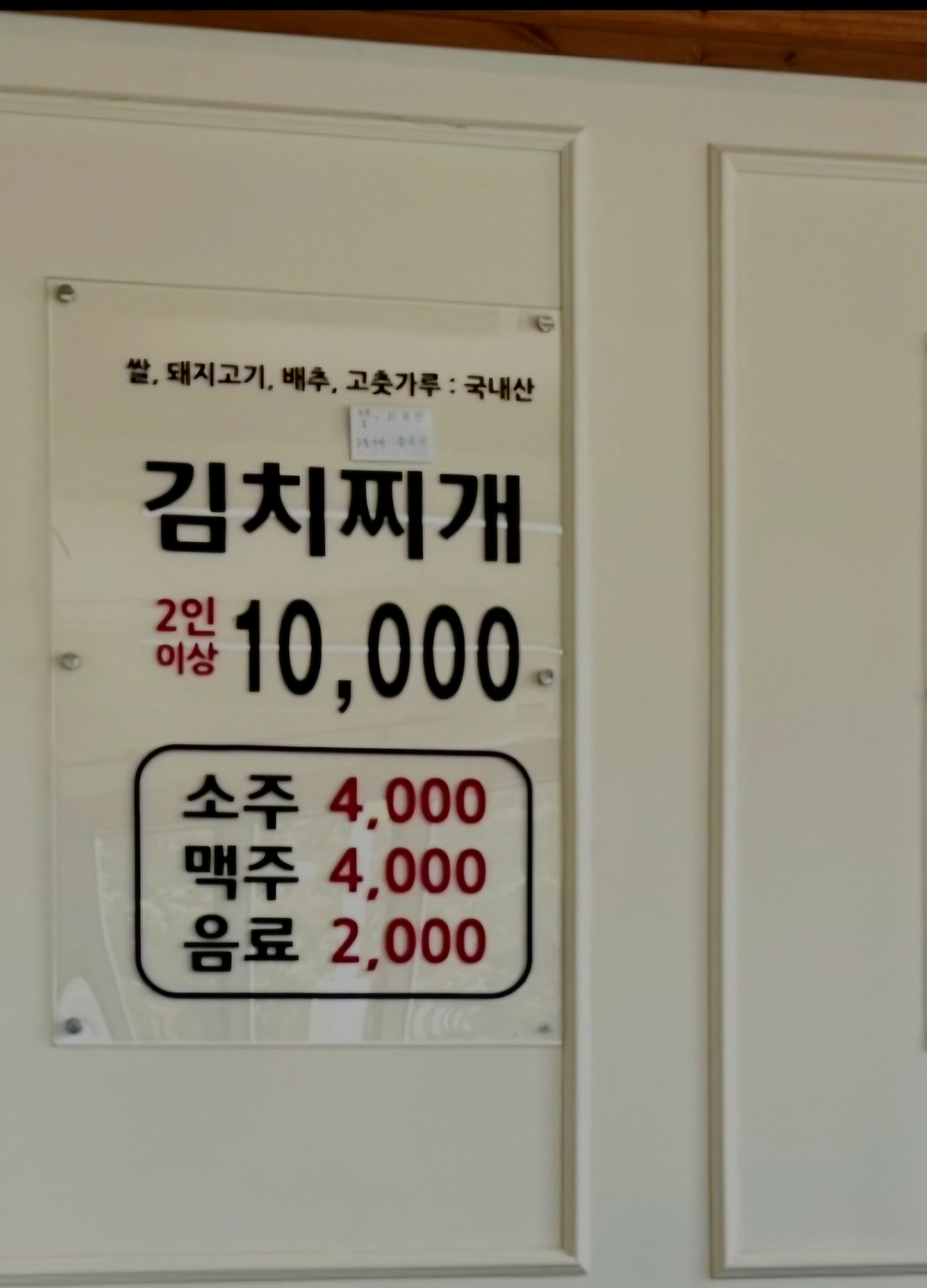 토속김치찌개 사진 2