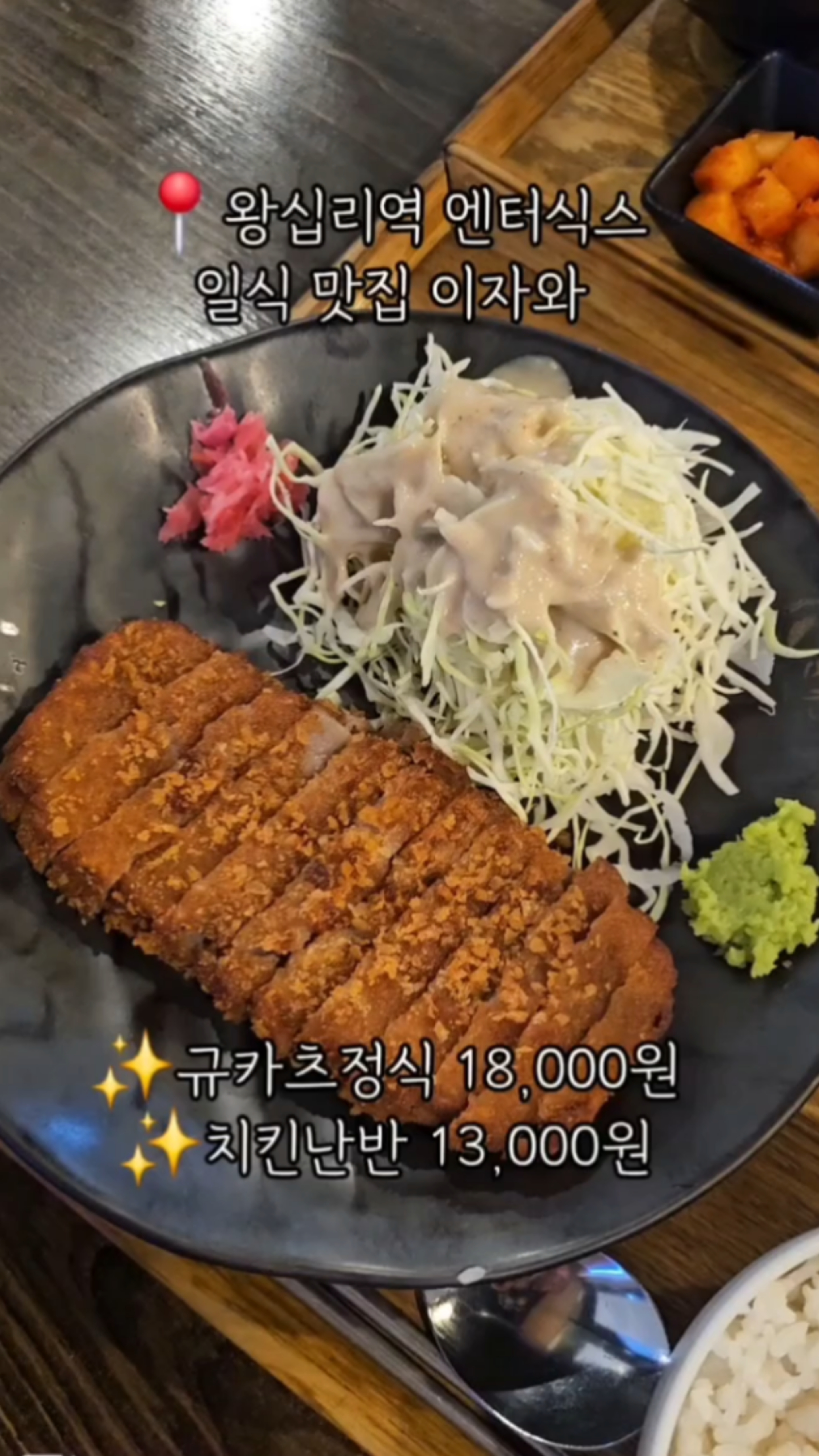 이자와 왕십리 엔터식스점 사진 2