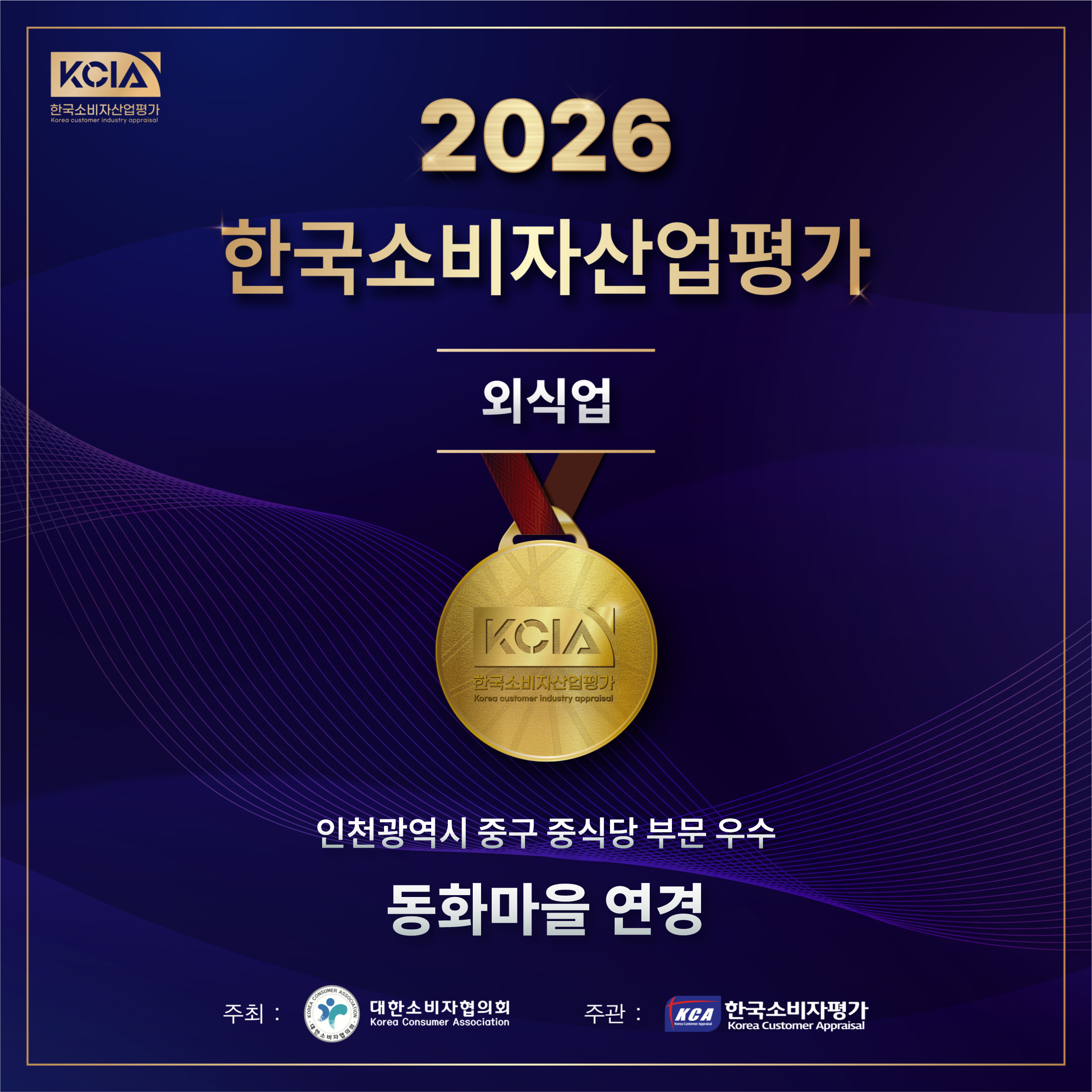차이나타운 동화마을 연경 사진 2