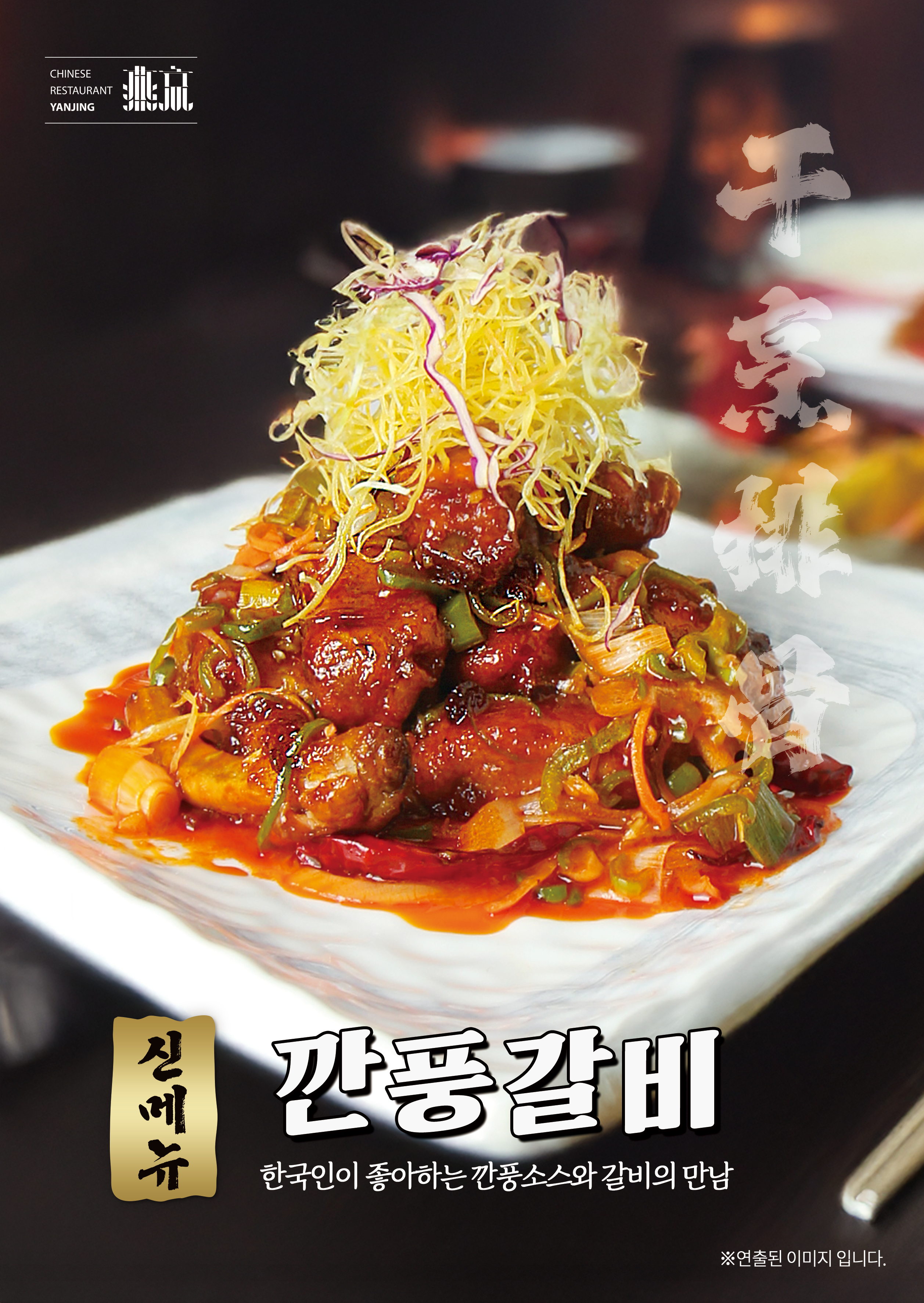차이나타운 동화마을 연경 사진 3