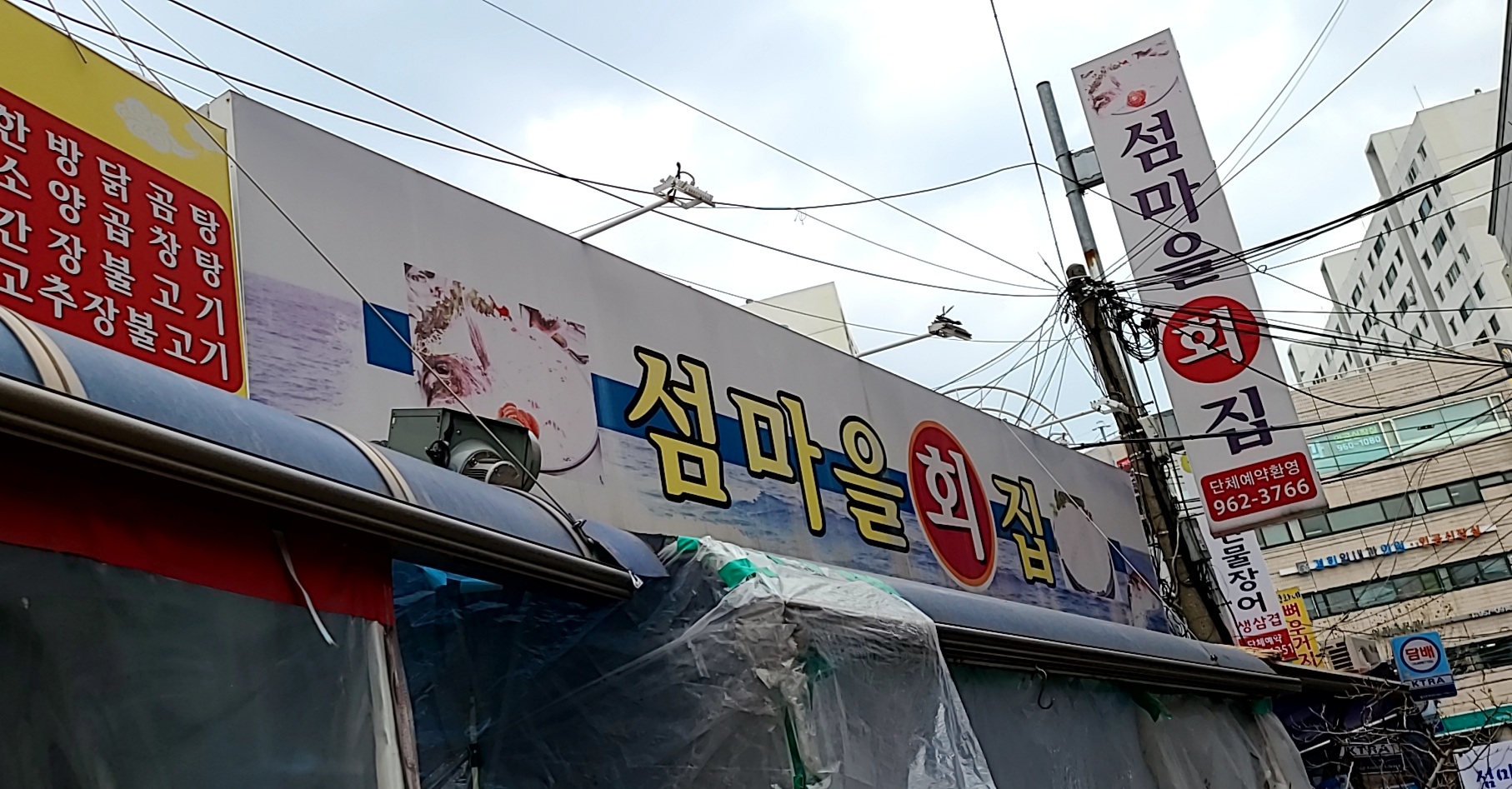 섬마을횟집 사진 1