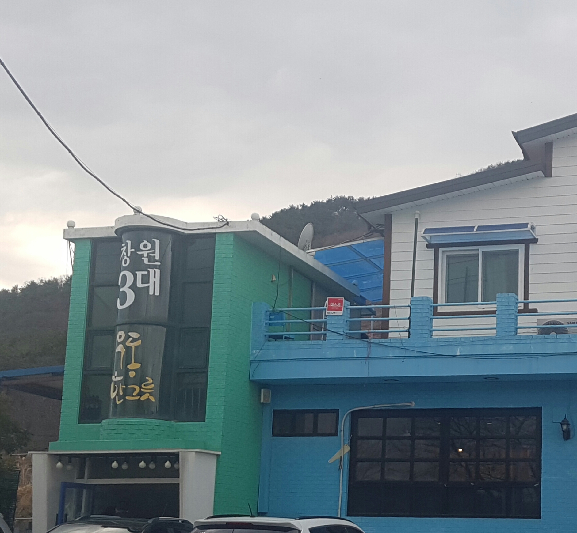 우동한그릇 사진 2