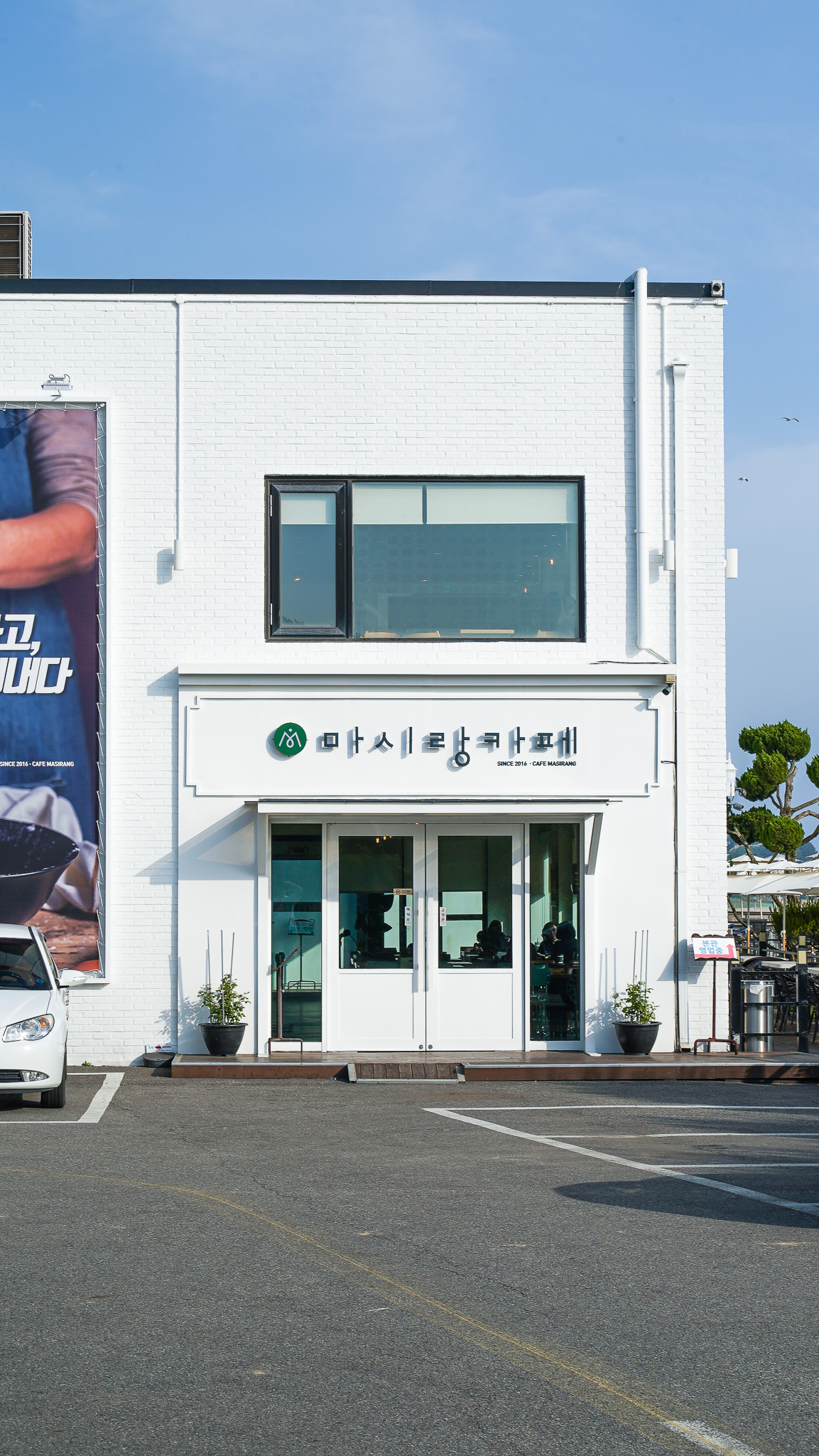마시랑카페 사진 3