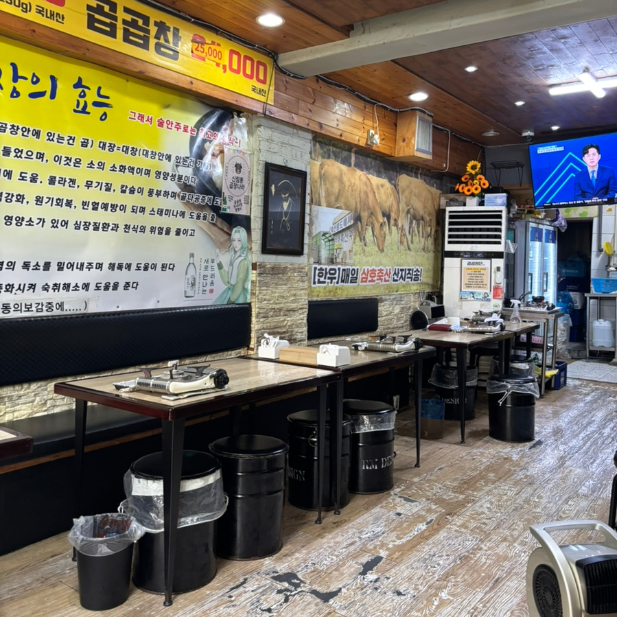 곱창나라 사진 4