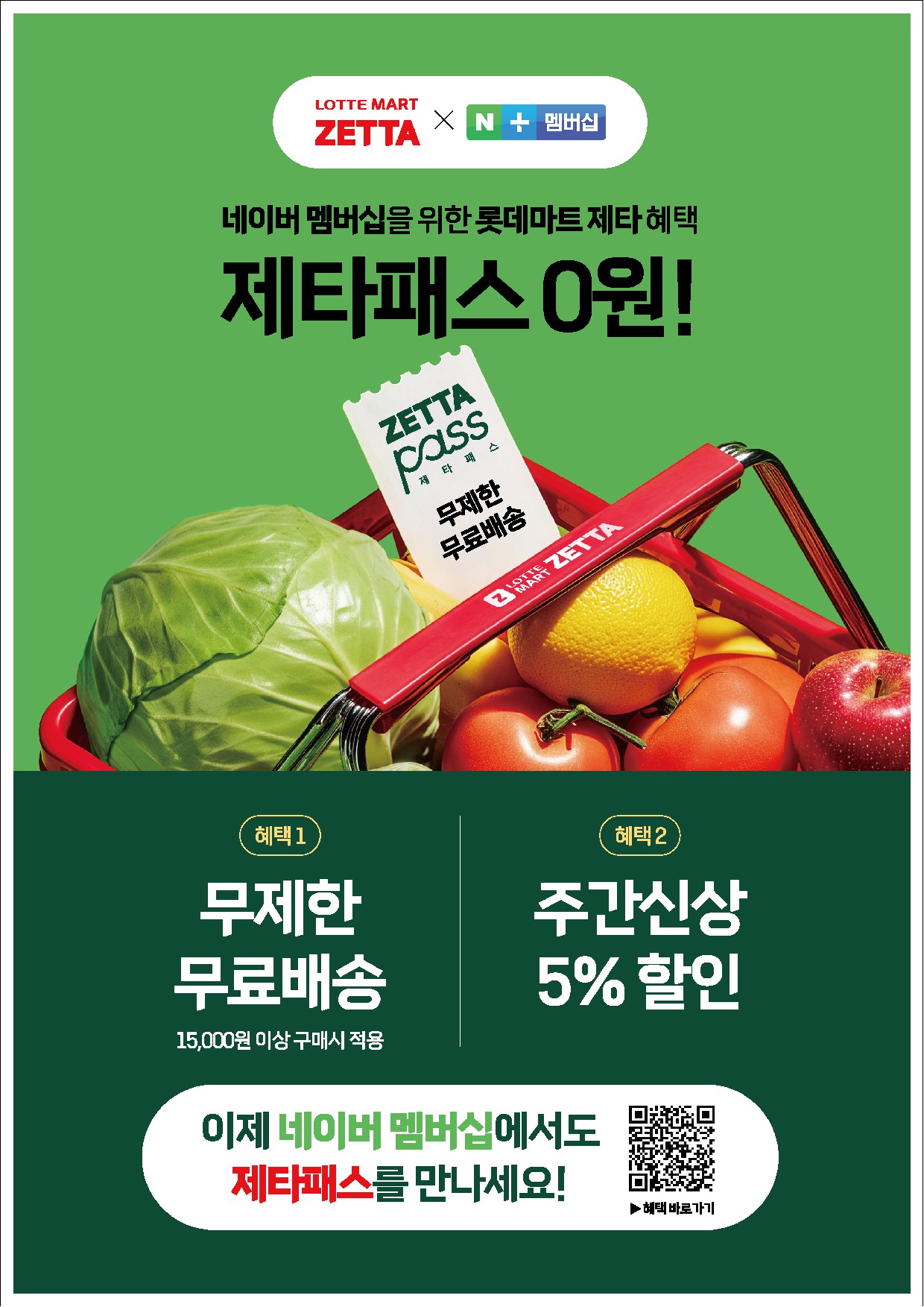롯데마트 그랑그로서리은평점 사진 1