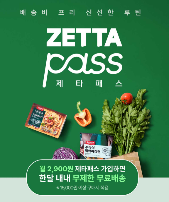 롯데마트 그랑그로서리은평점 사진 2