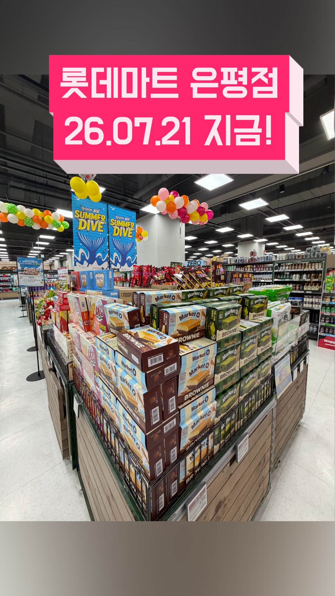 롯데마트 그랑그로서리은평점 사진 3