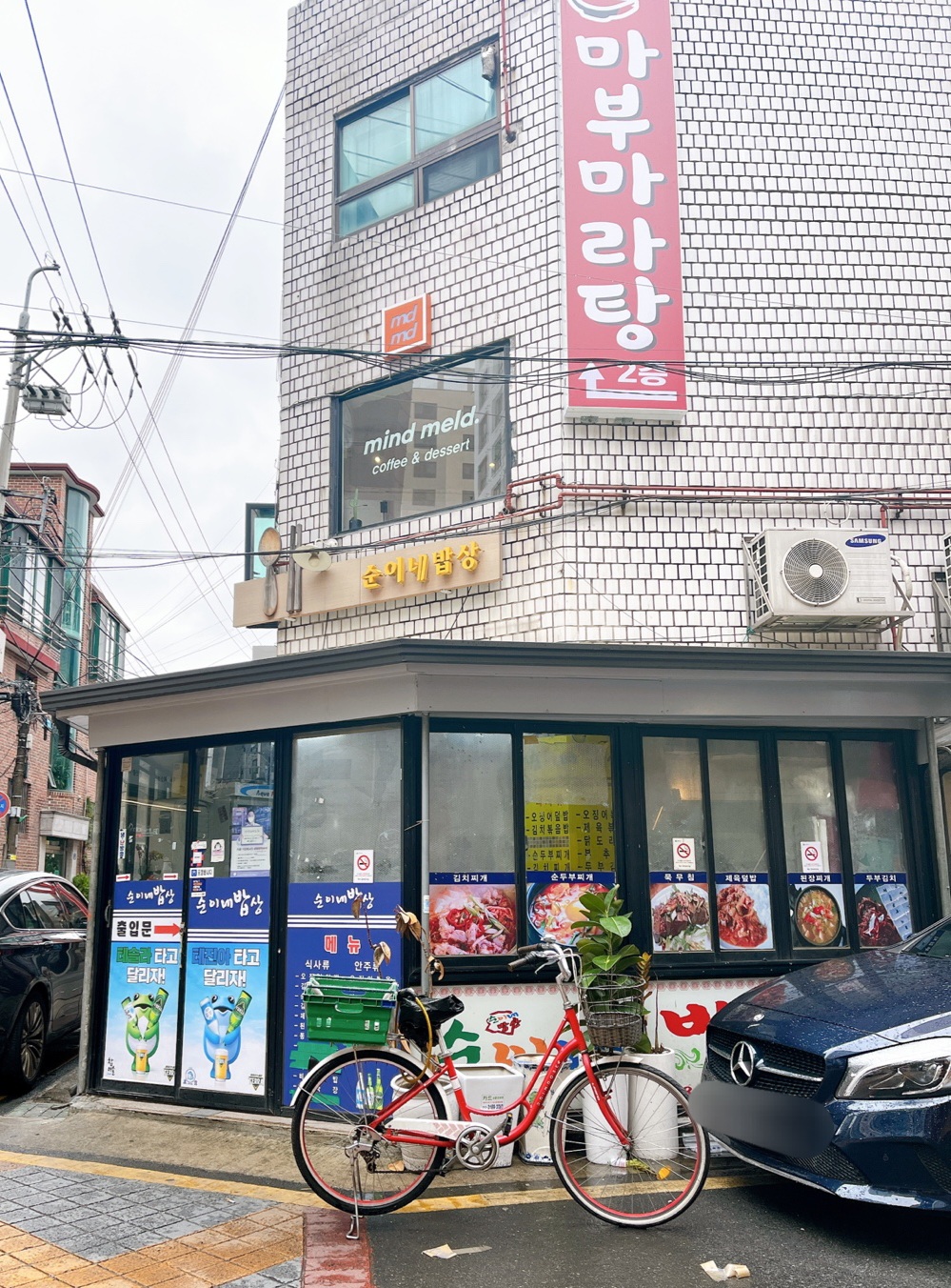 순이네밥상 사진 3