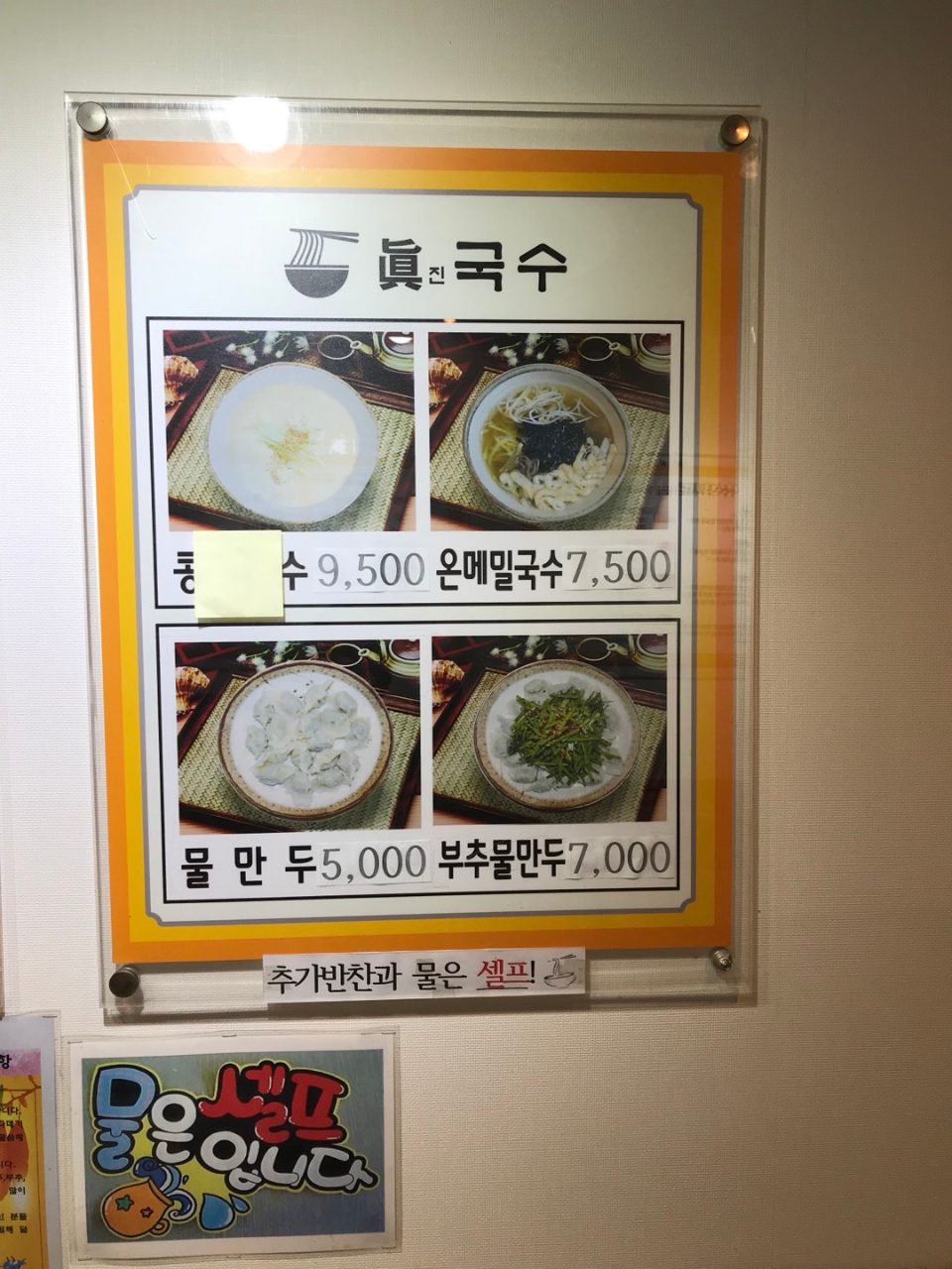 진국수 사진