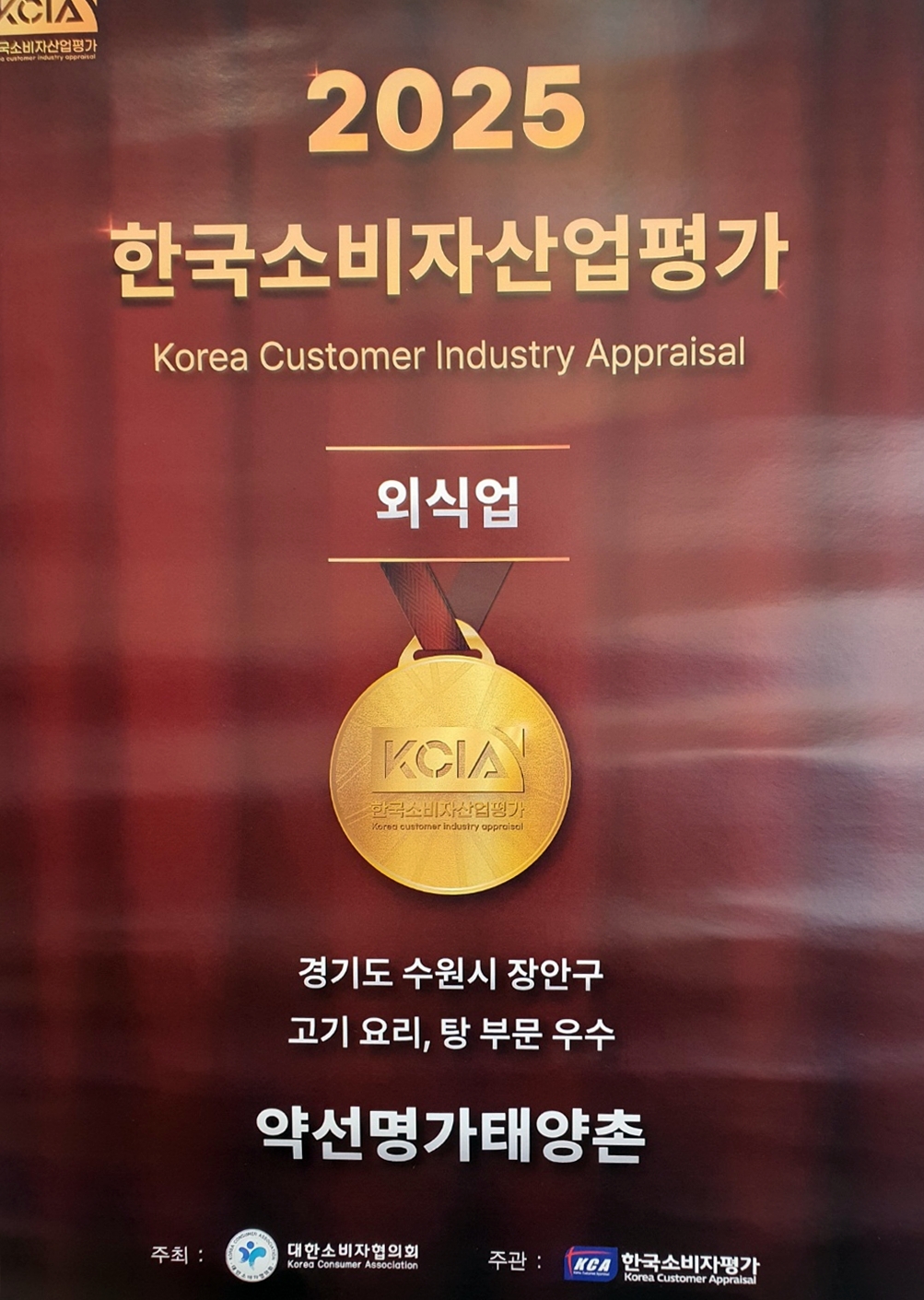 약선명가 태양촌 사진 1