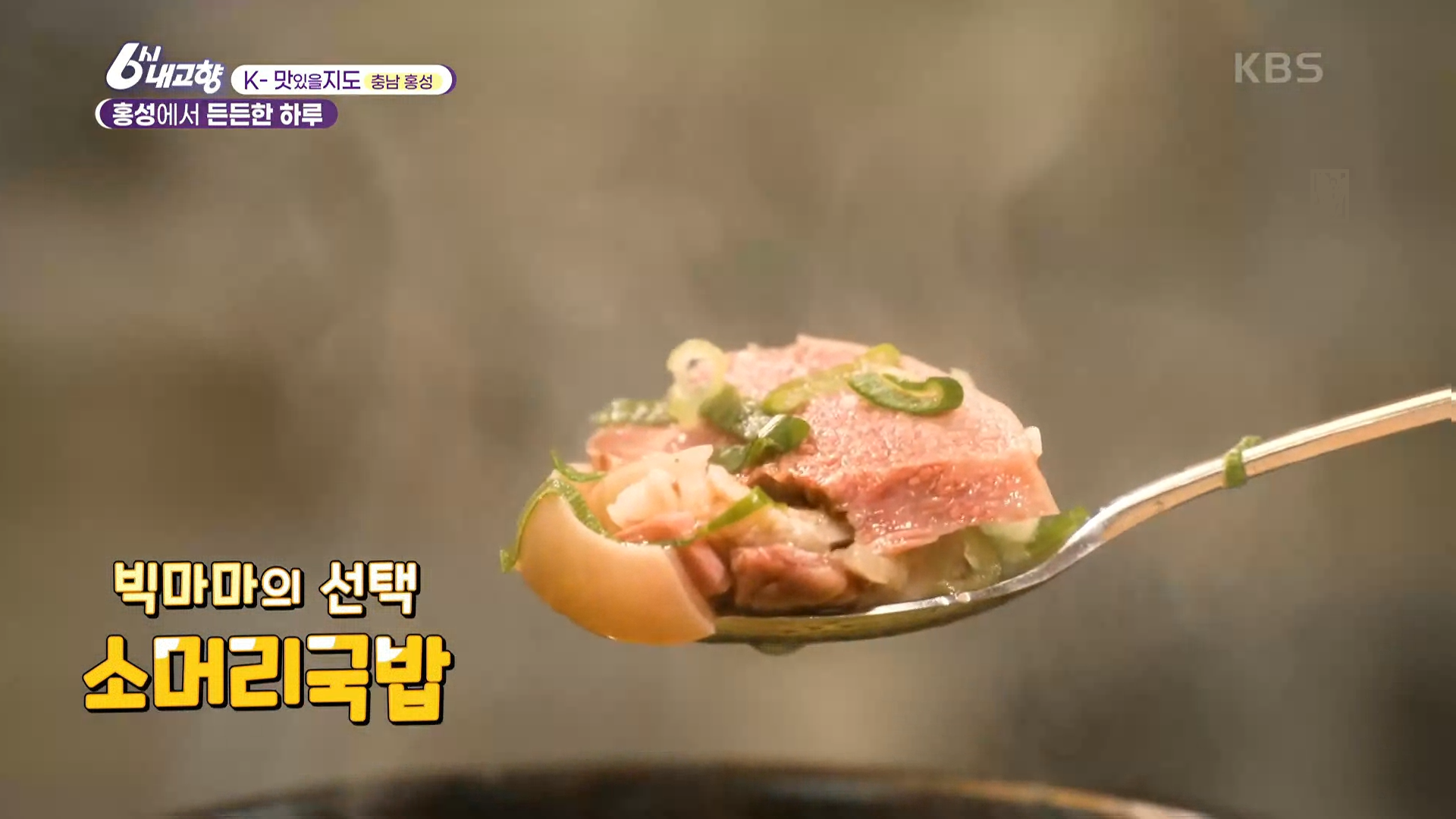 충무집 사진 2