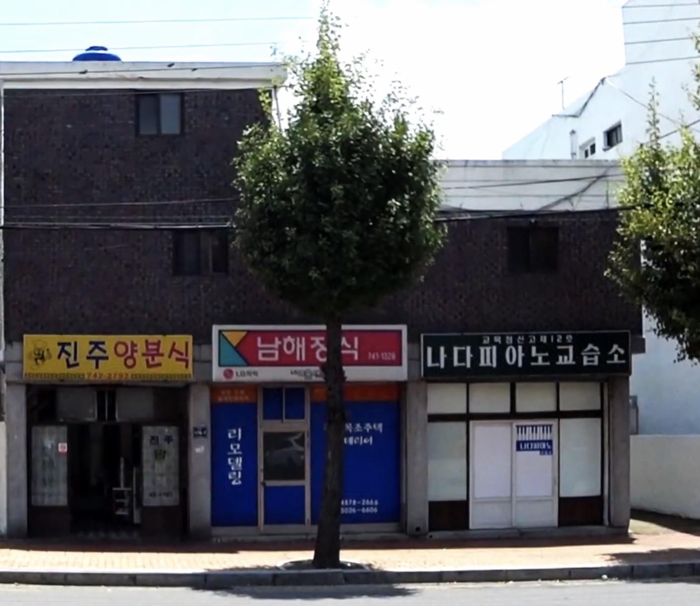 진주양분식 사진