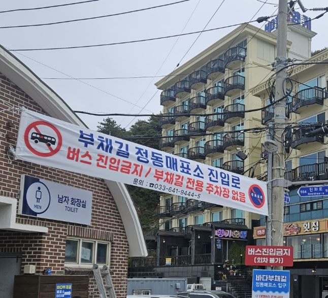 정동심곡 바다부채길 사진 5