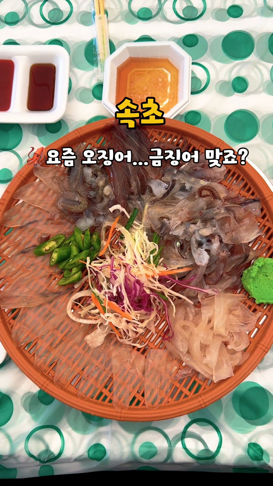 동명항오징어난전 사진 1