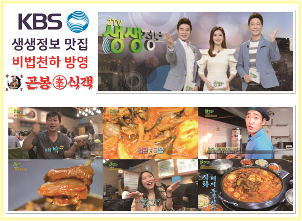 곤봉식객 사진