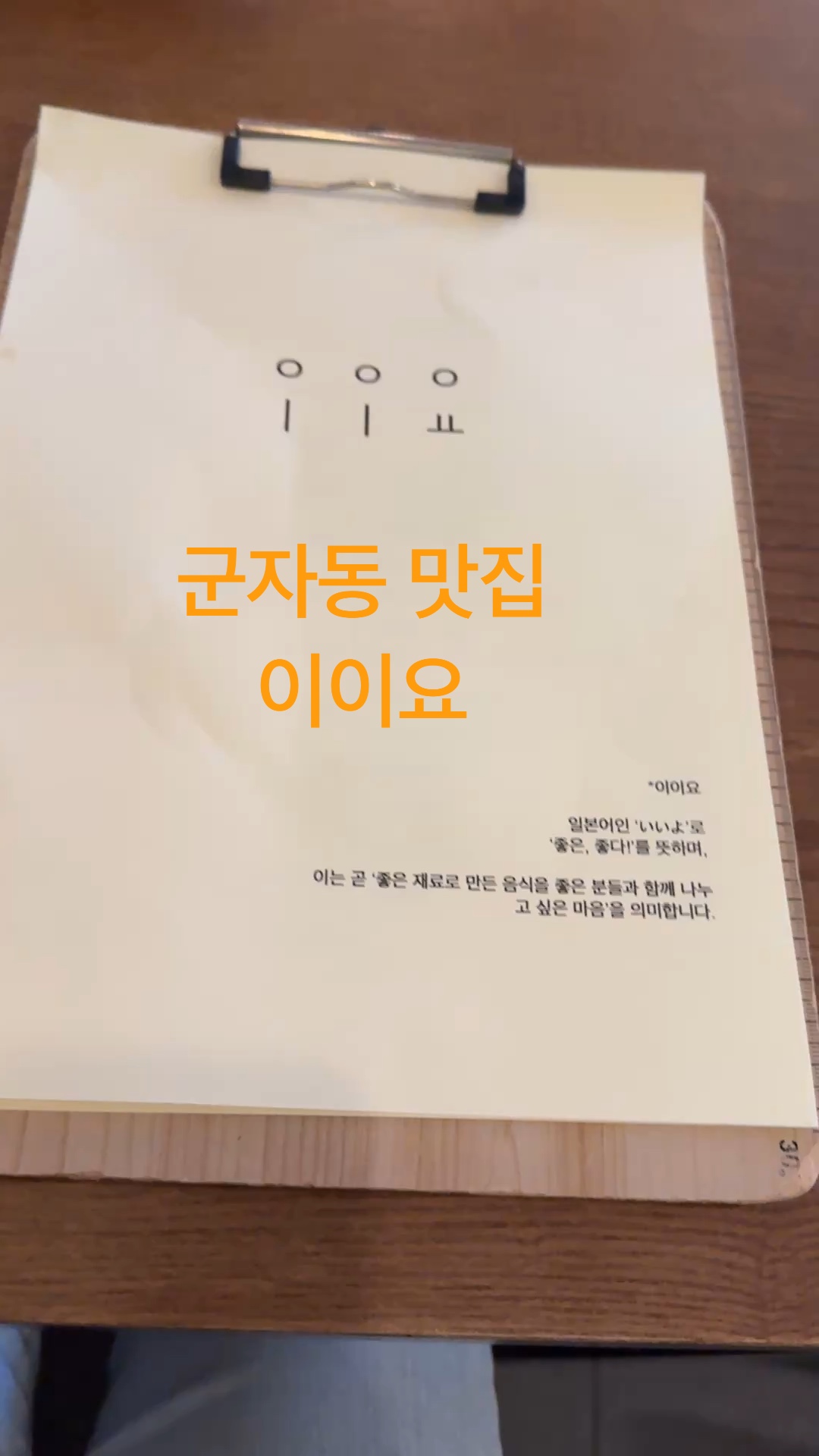 이이요 사진 2