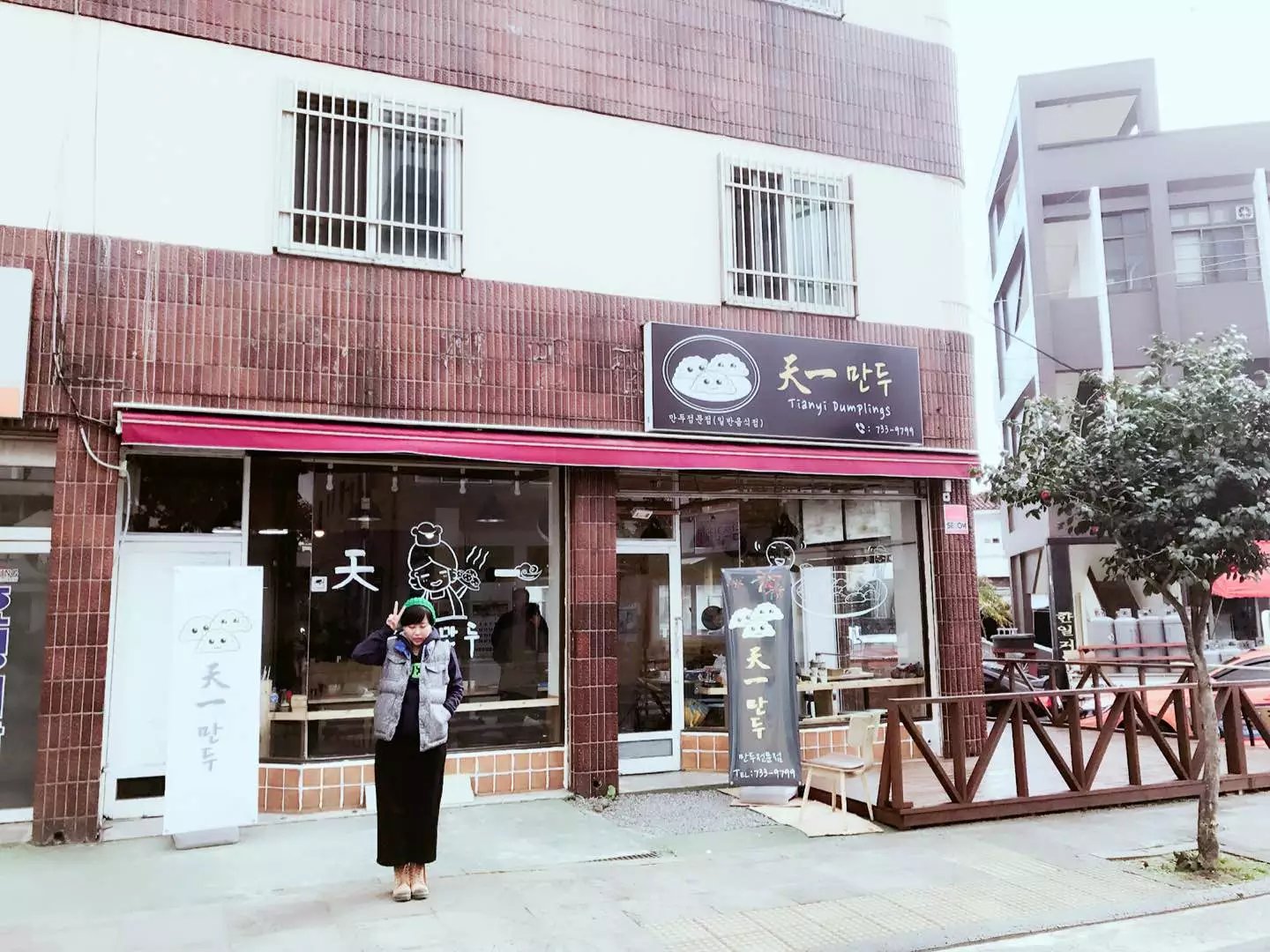 천일만두 사진 1