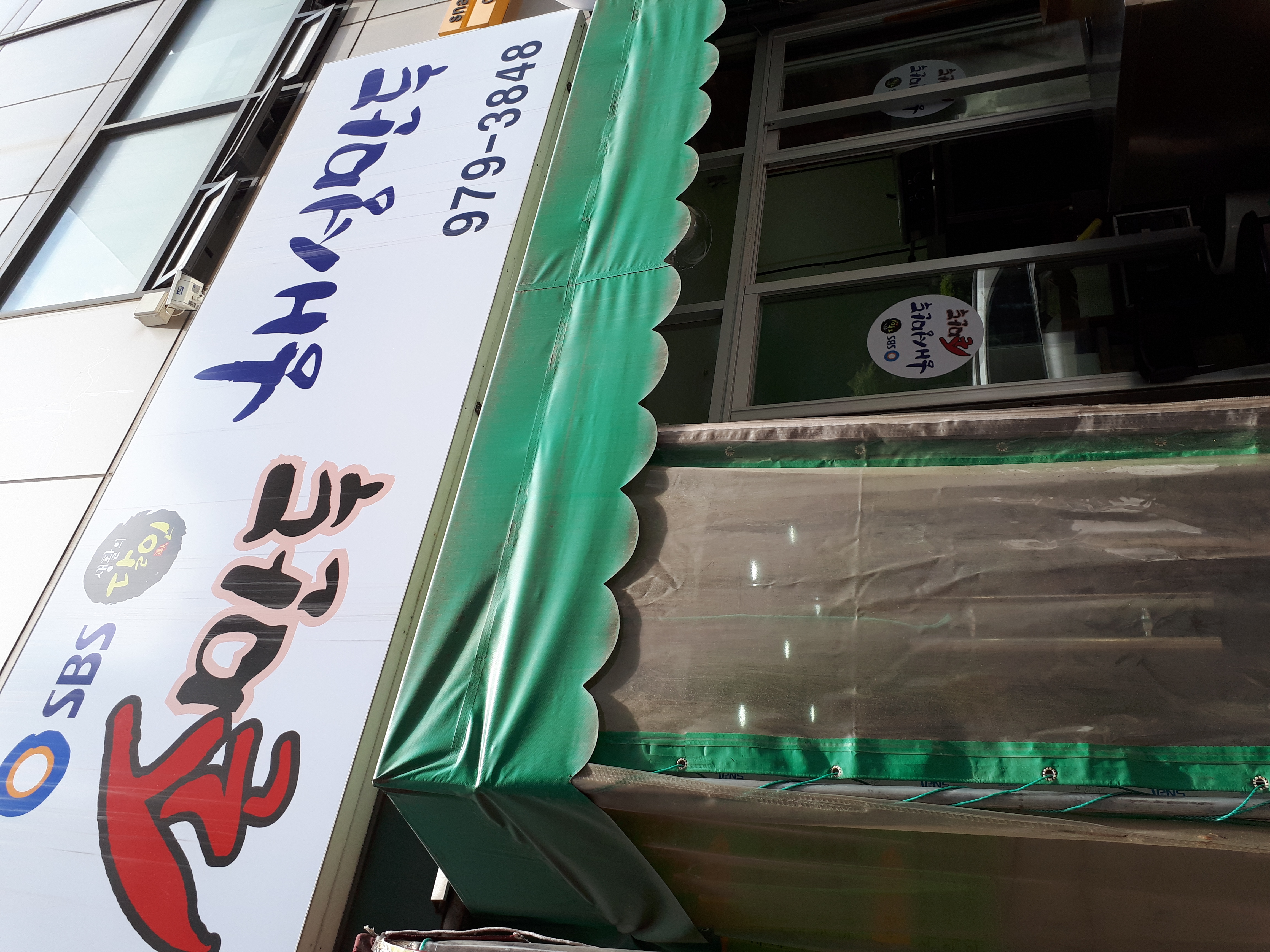 해성만두 사진 1